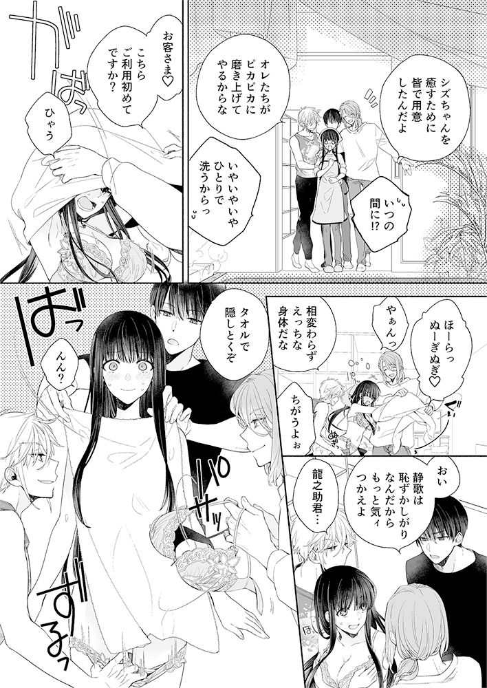 試し読み 3