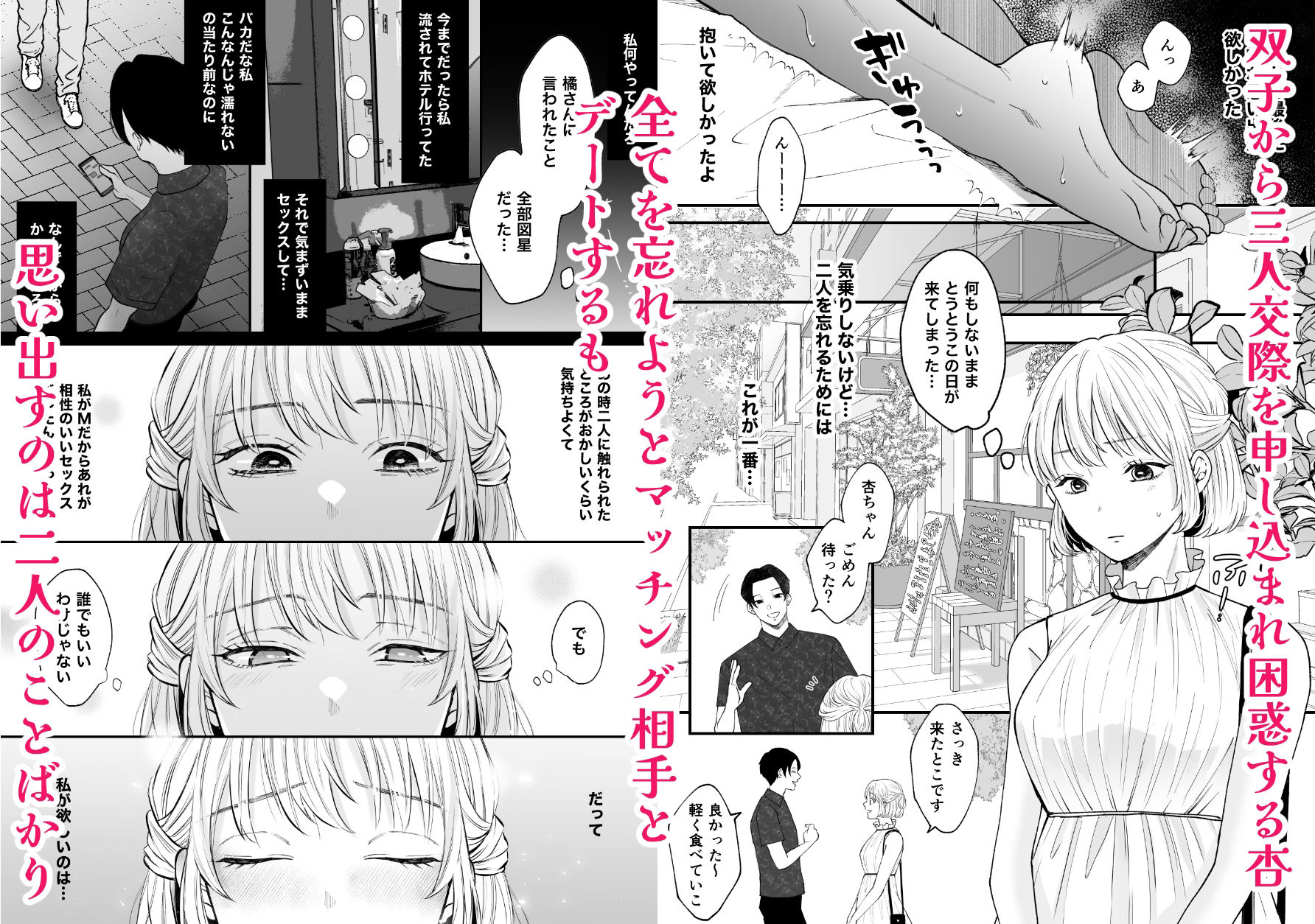 試し読み 5