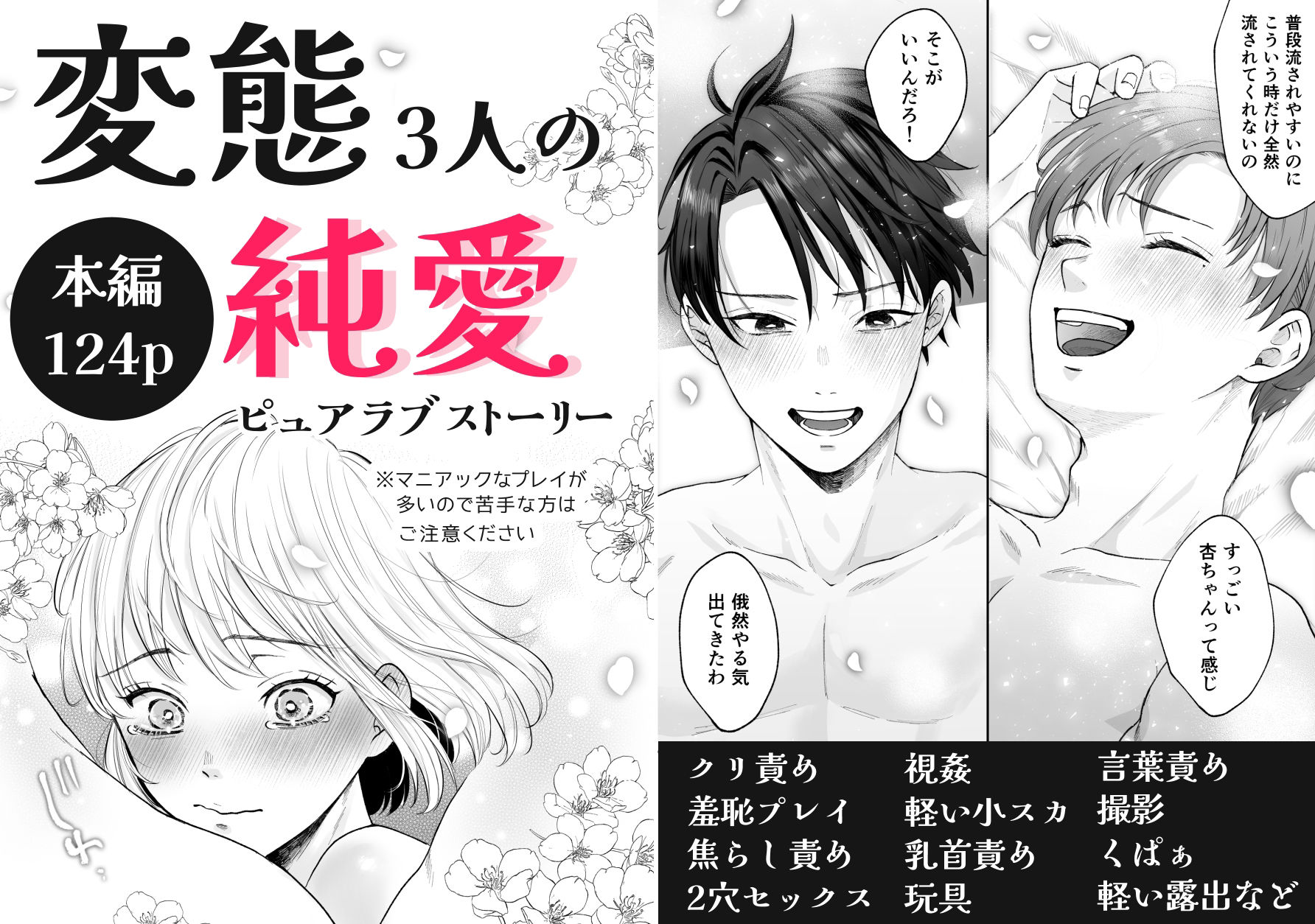 試し読み 9