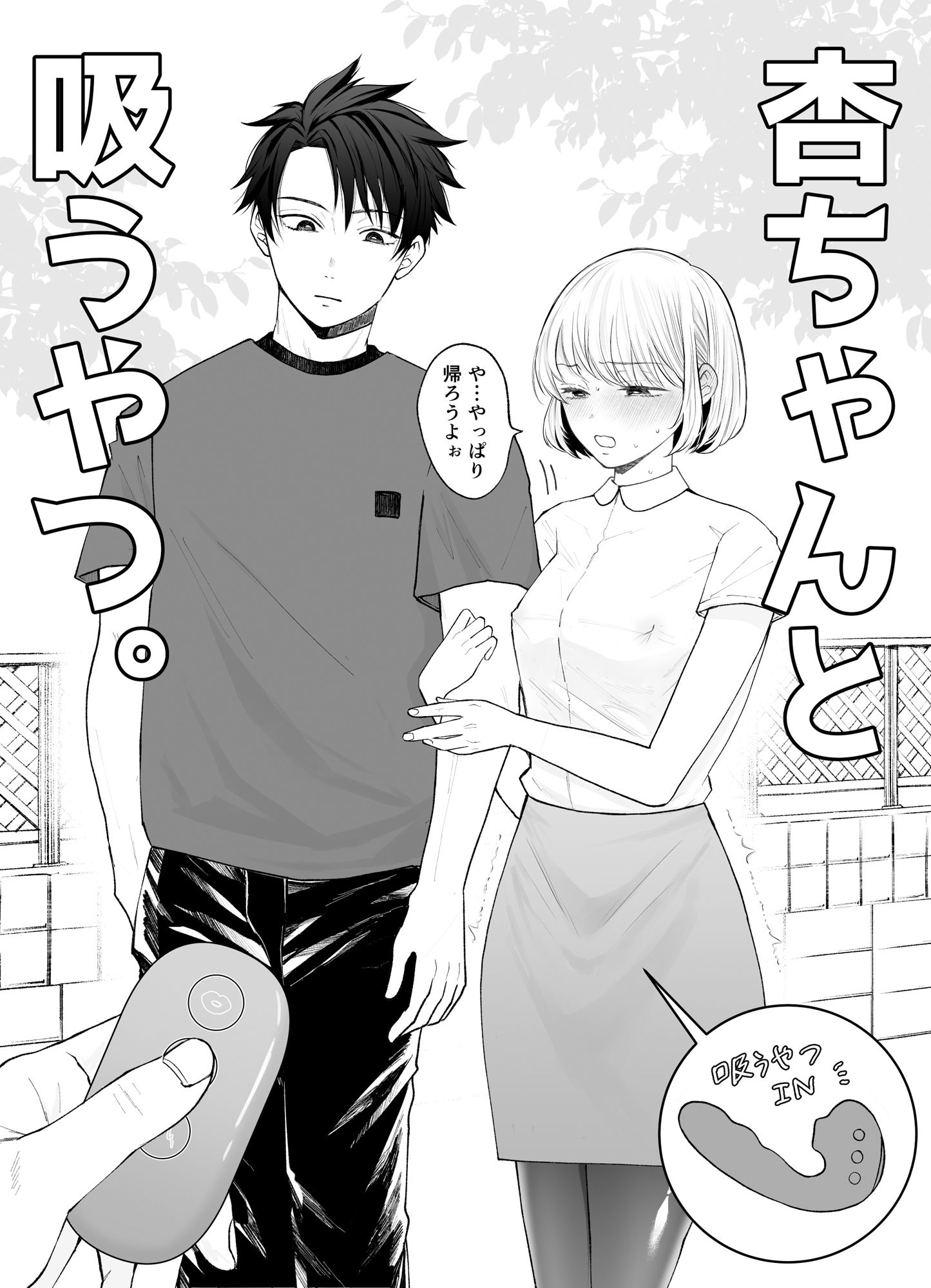試し読み 10