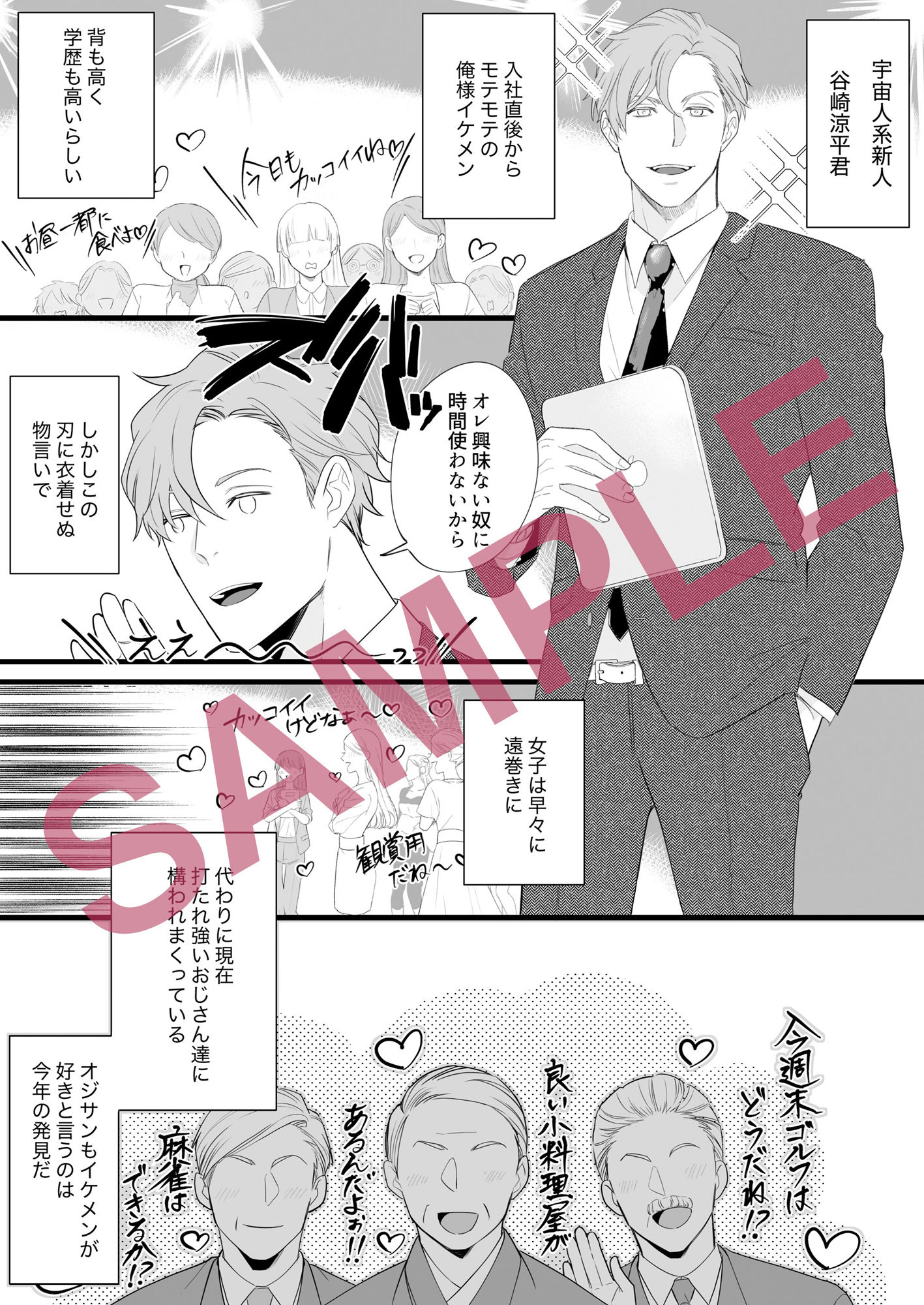 試し読み 3
