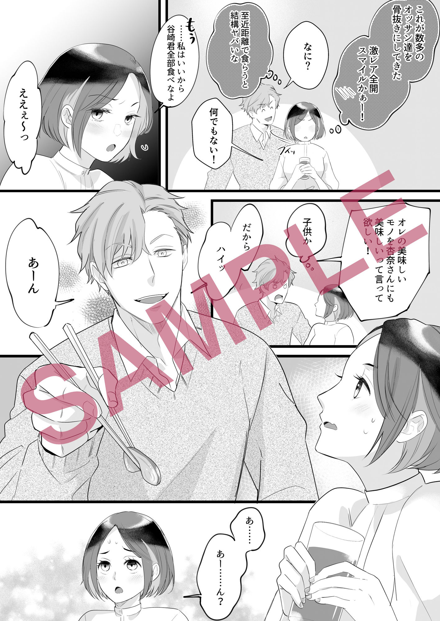 試し読み 4