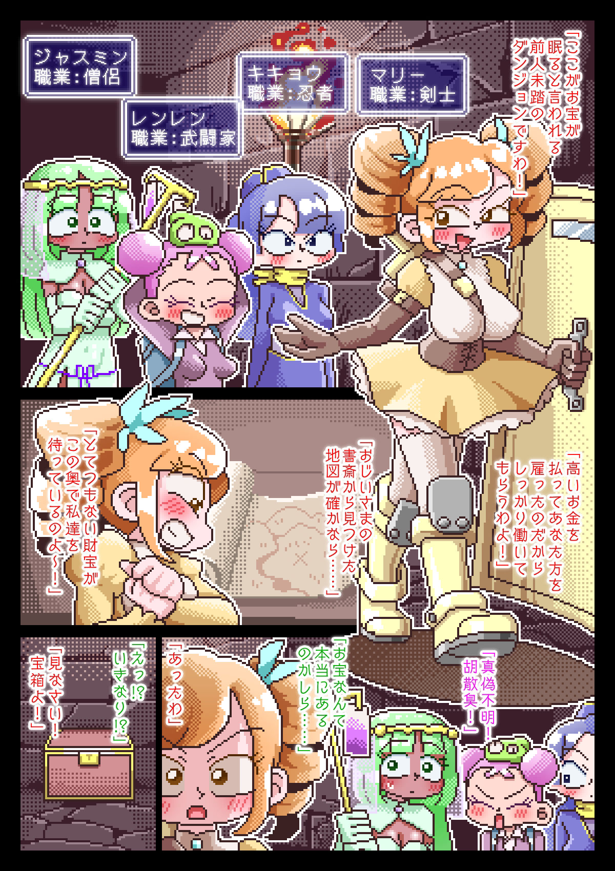 試し読み 4