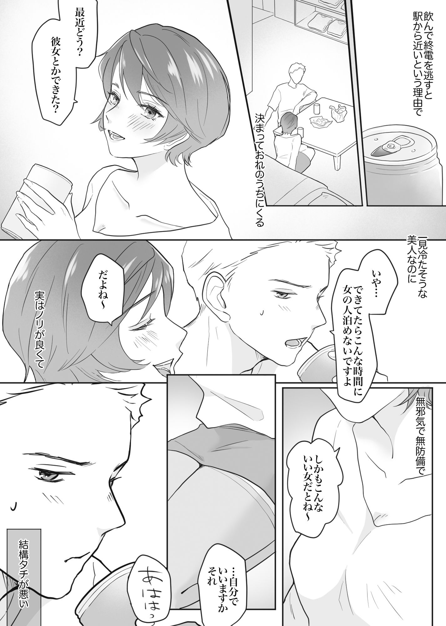試し読み 3