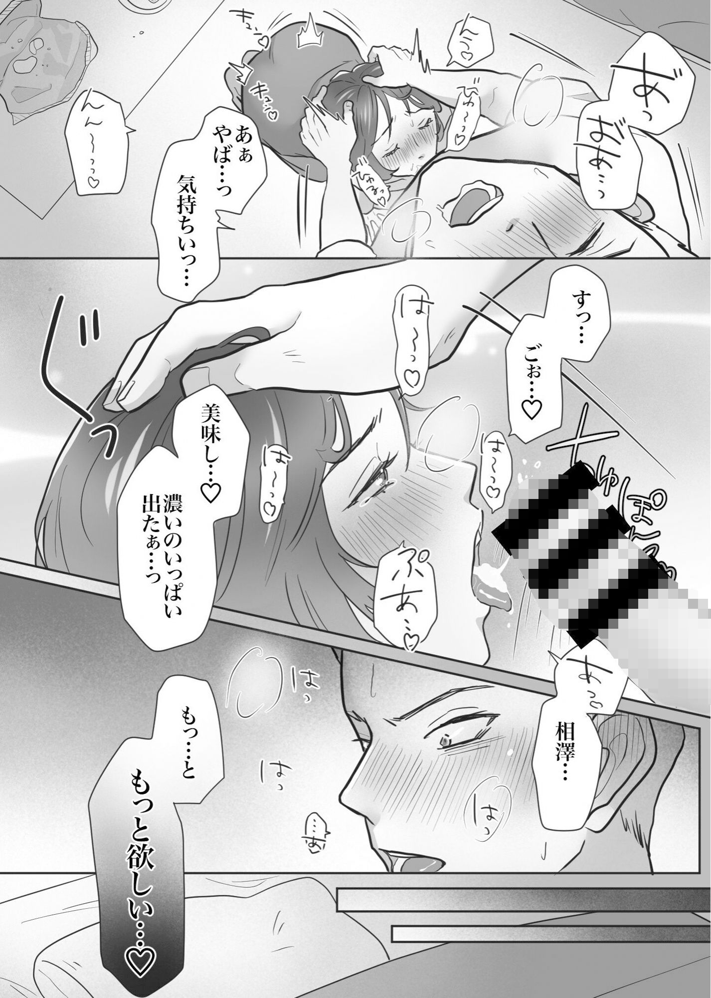 試し読み 8