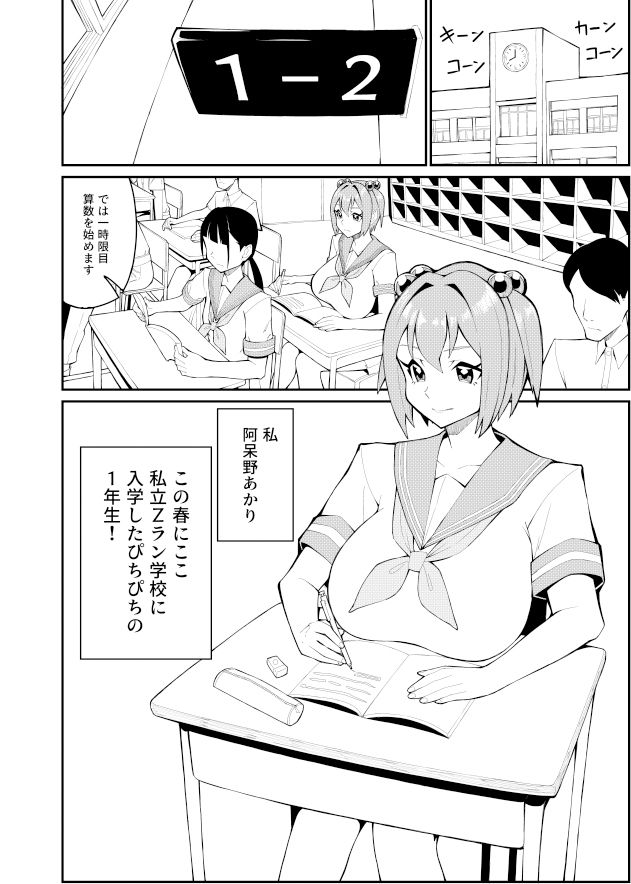 試し読み 1