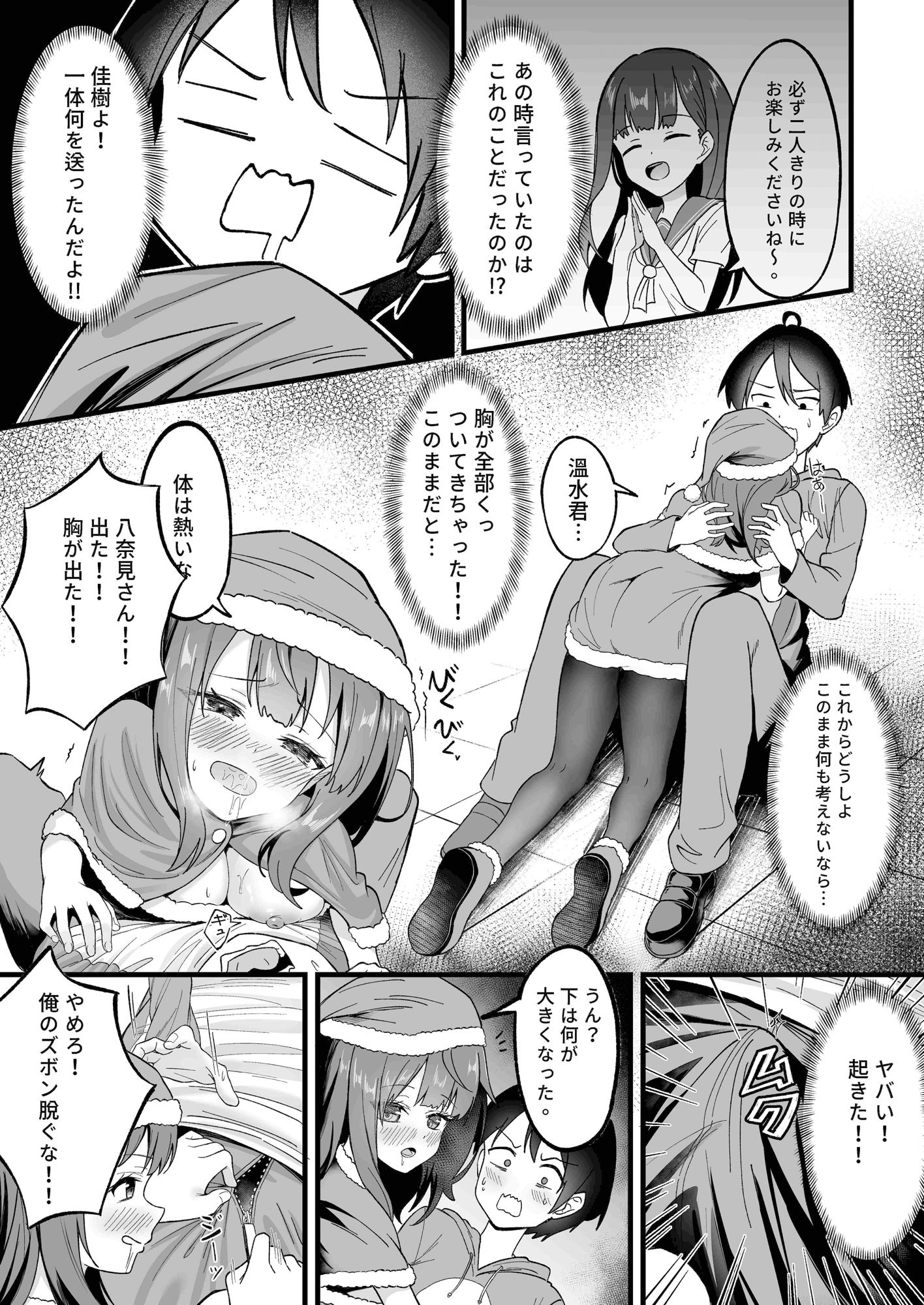 試し読み 4