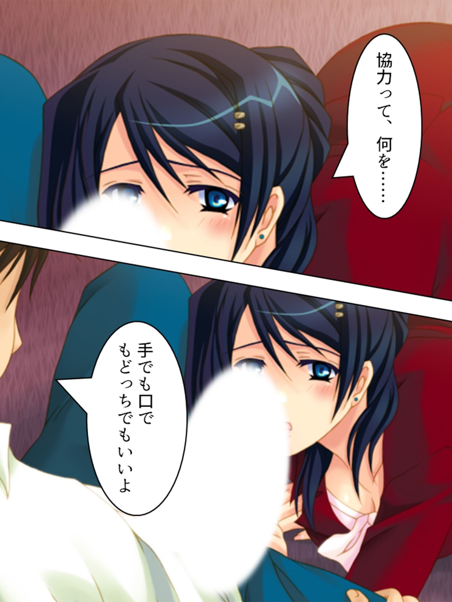 試し読み 6