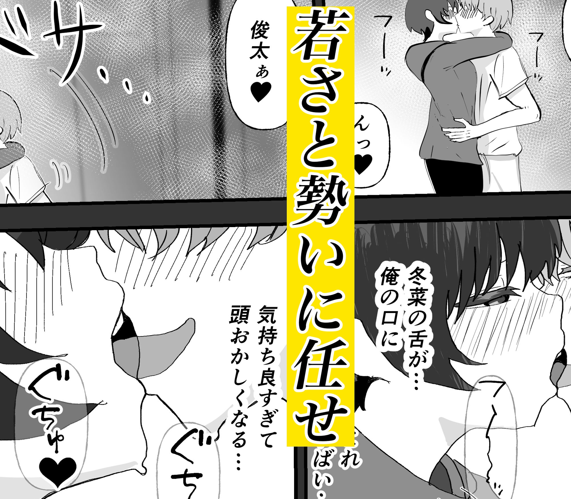試し読み 4