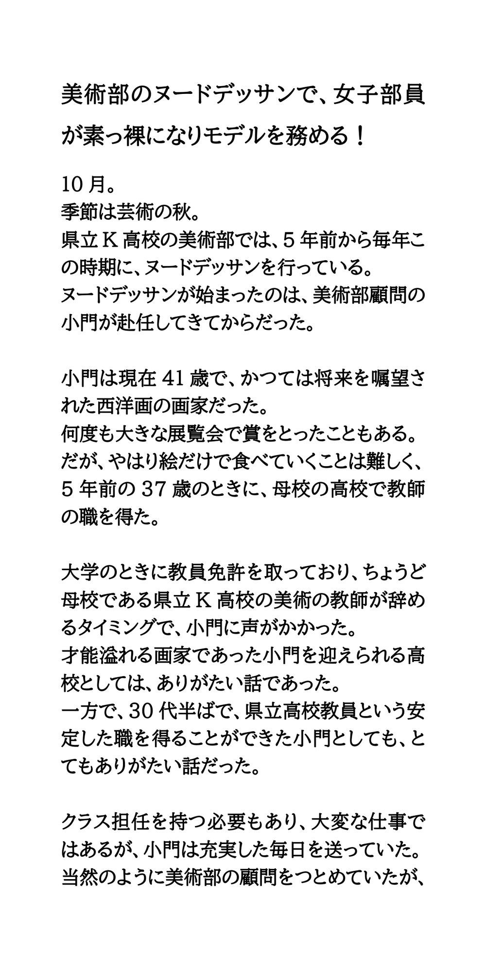 試し読み 1