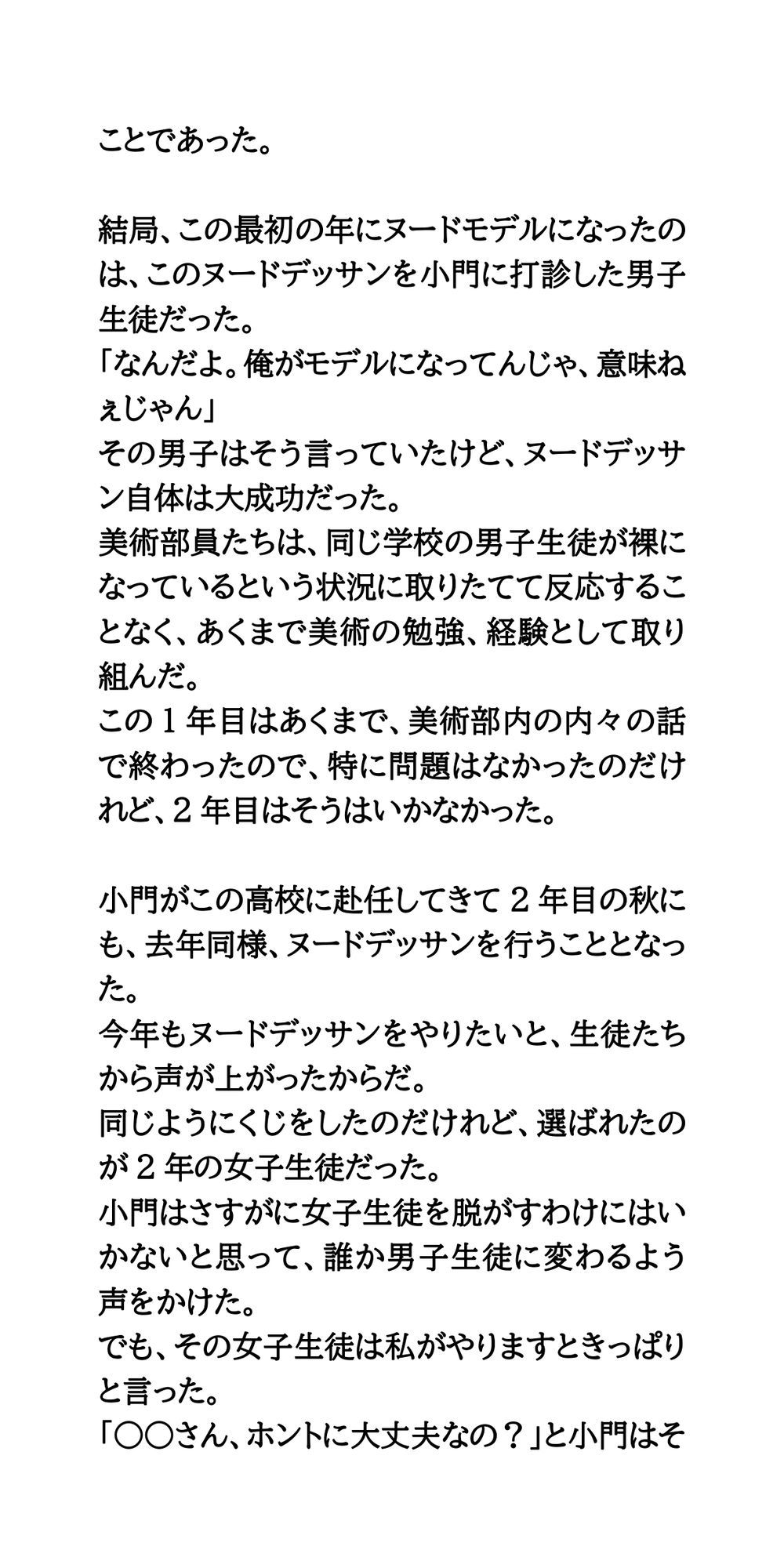 試し読み 4