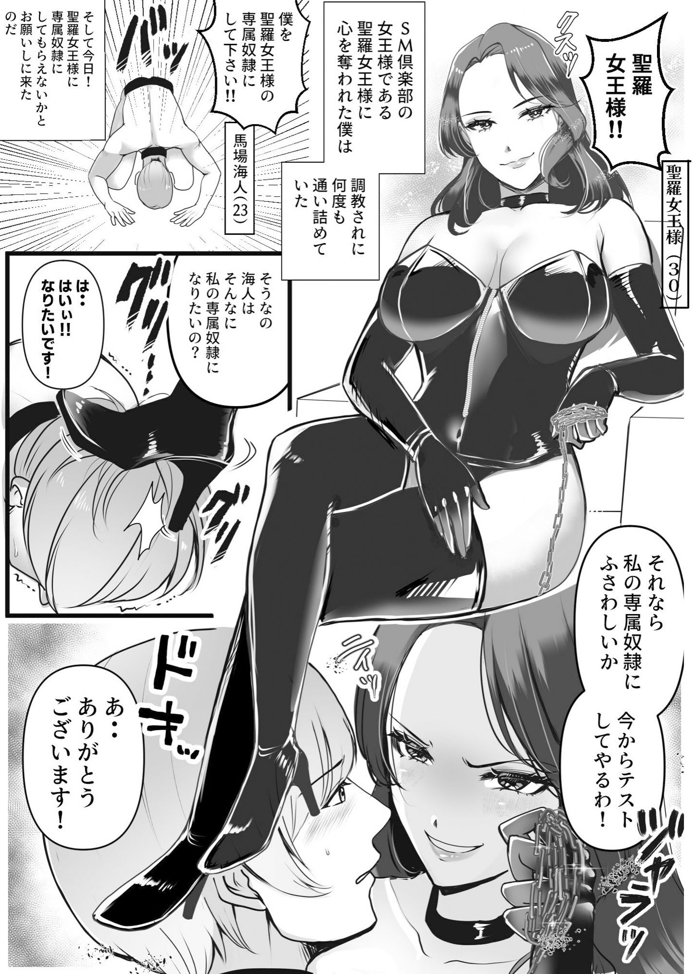 試し読み 1