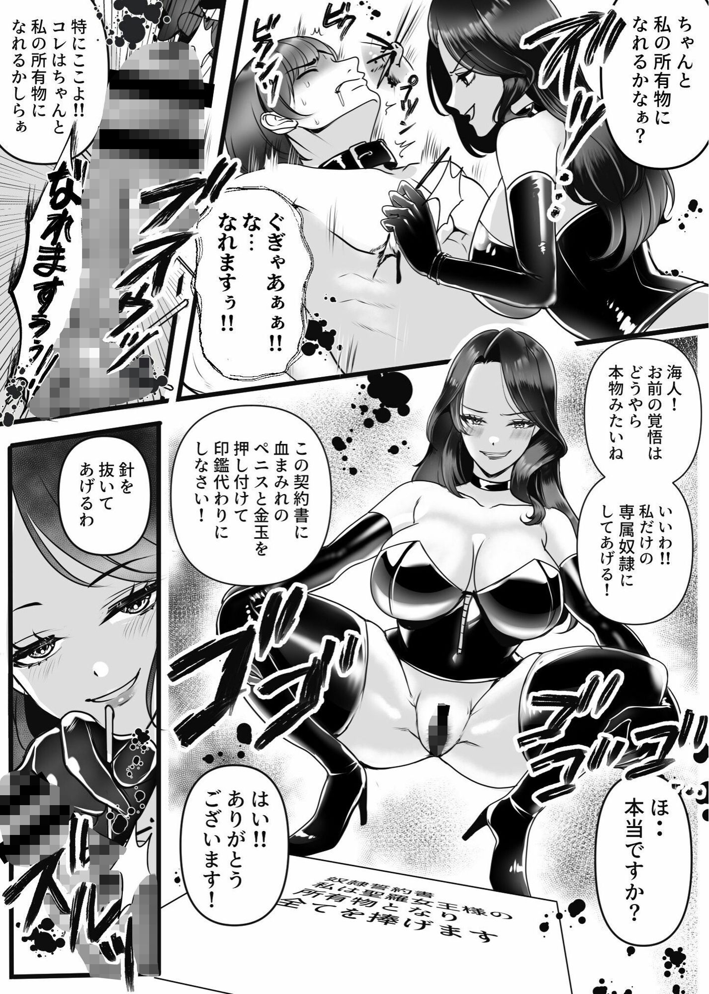 試し読み 4
