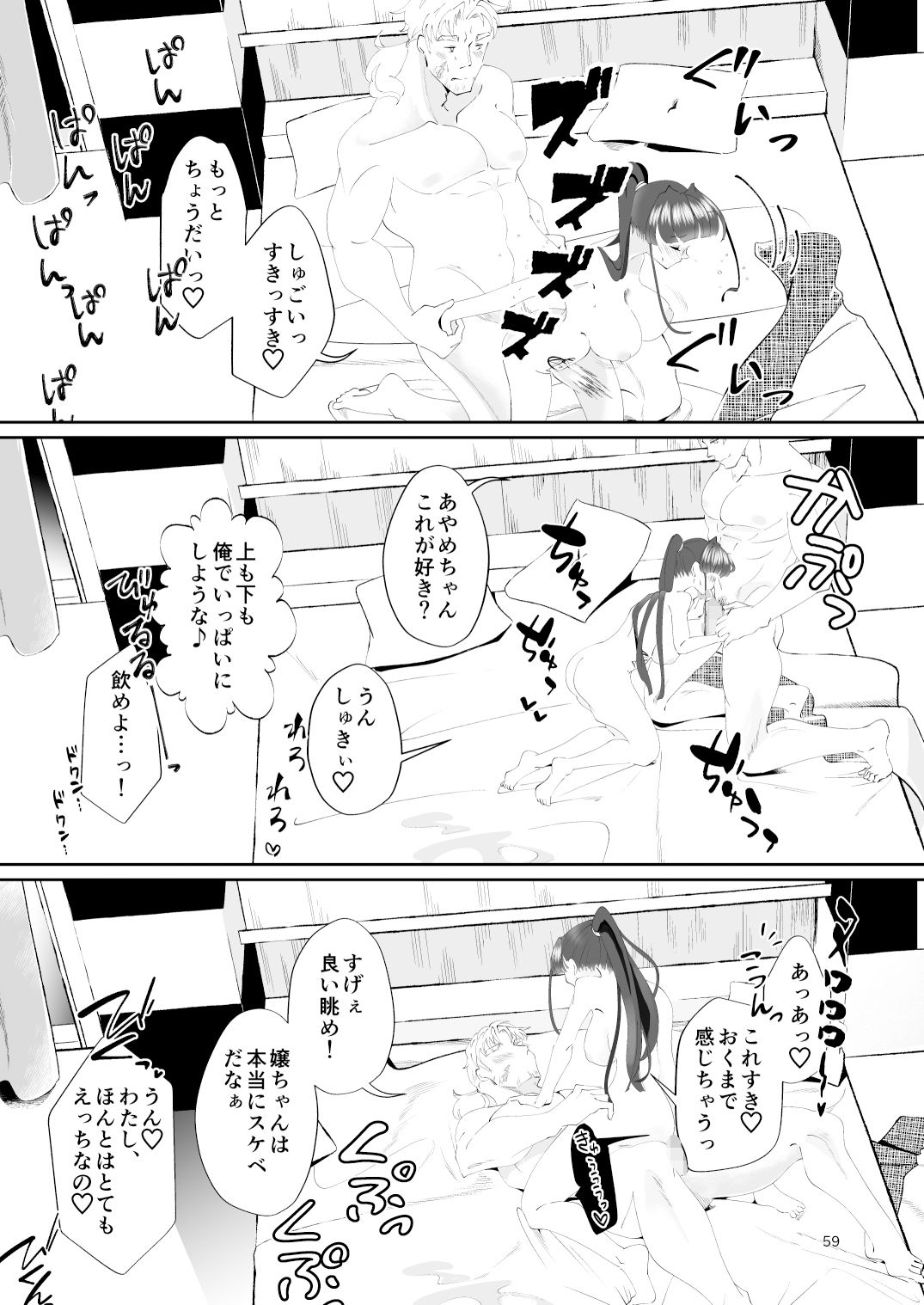 試し読み 9