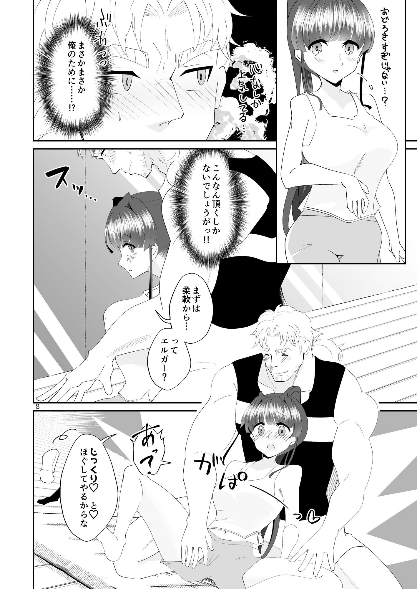 試し読み 6