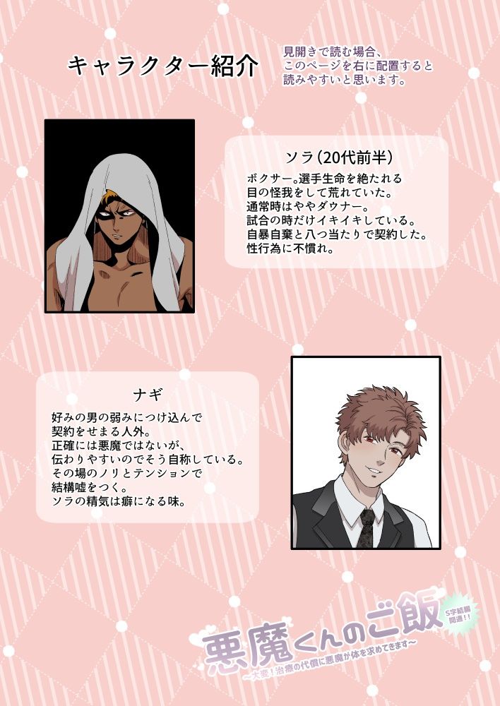 試し読み 1