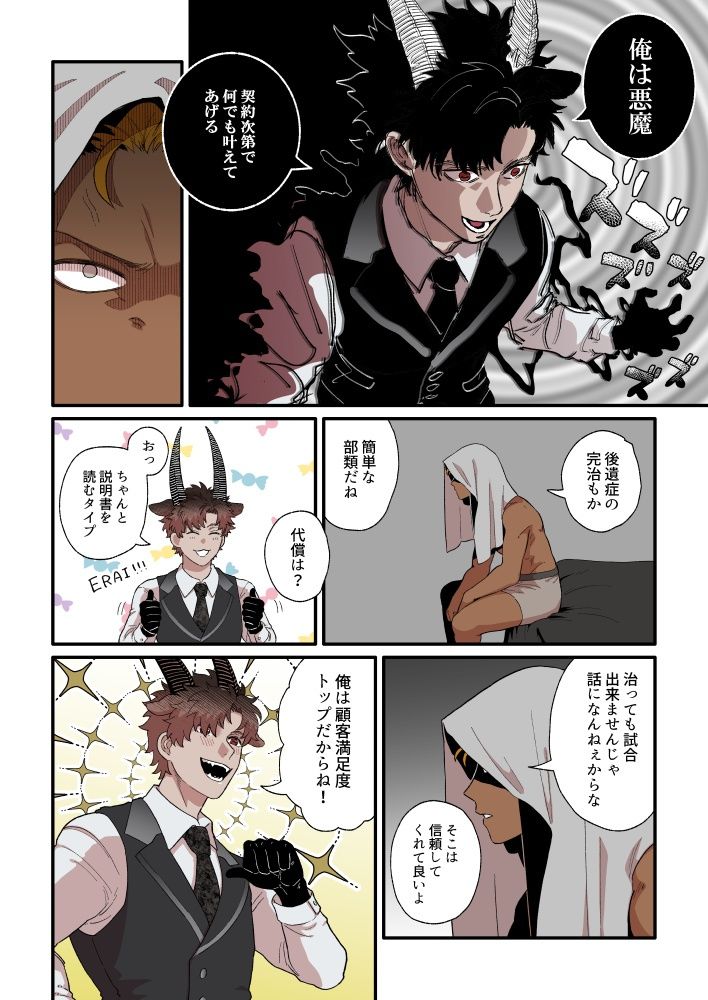 試し読み 3
