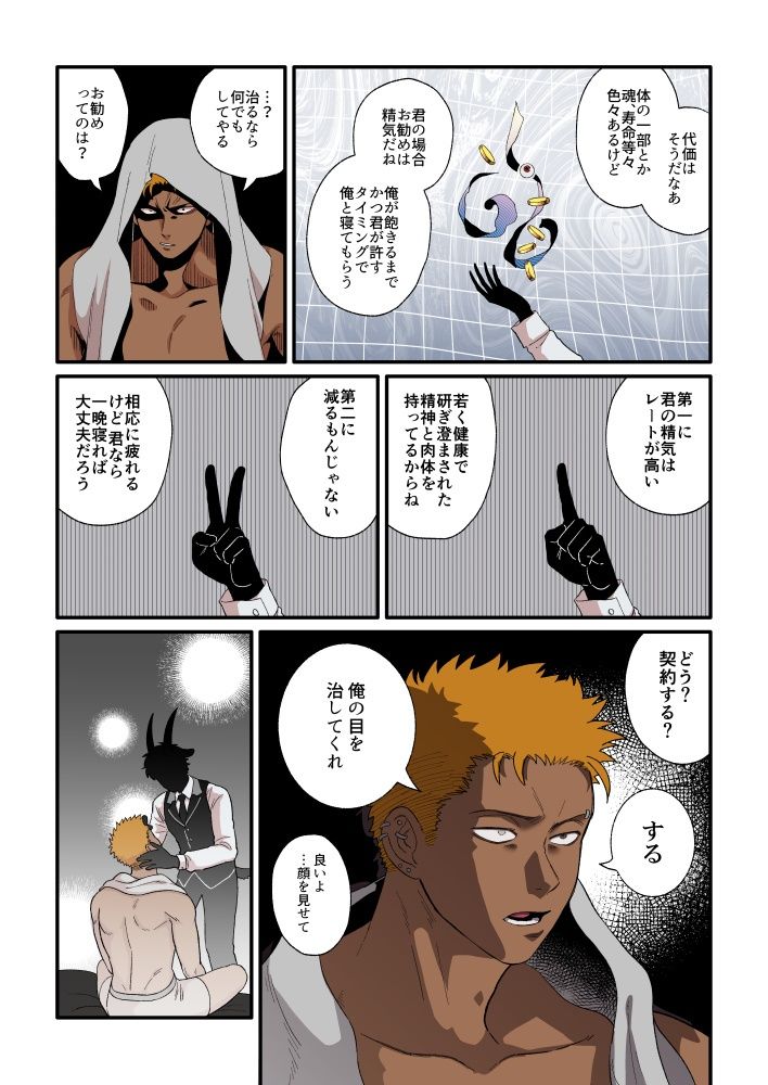 試し読み 4