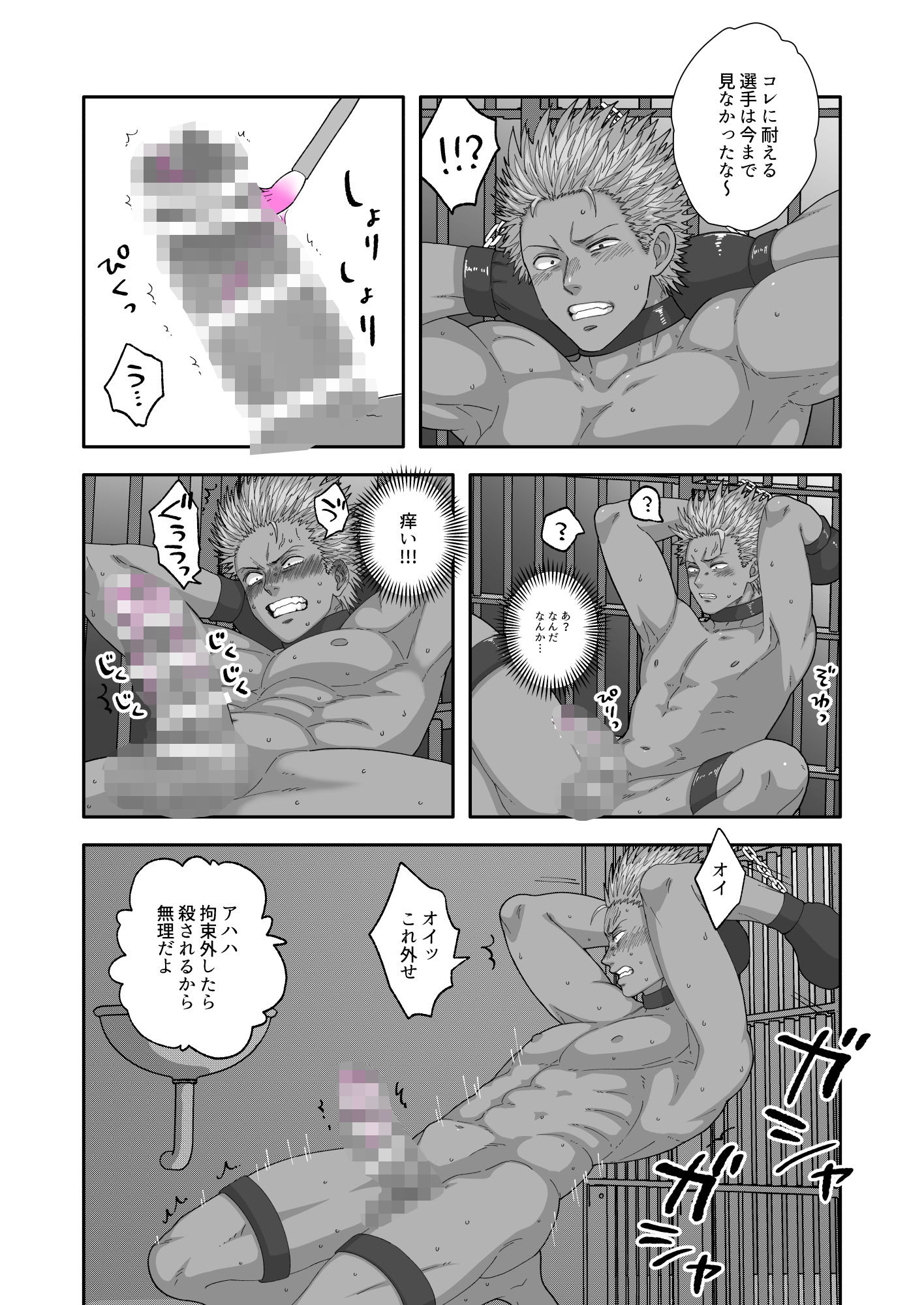 試し読み 6