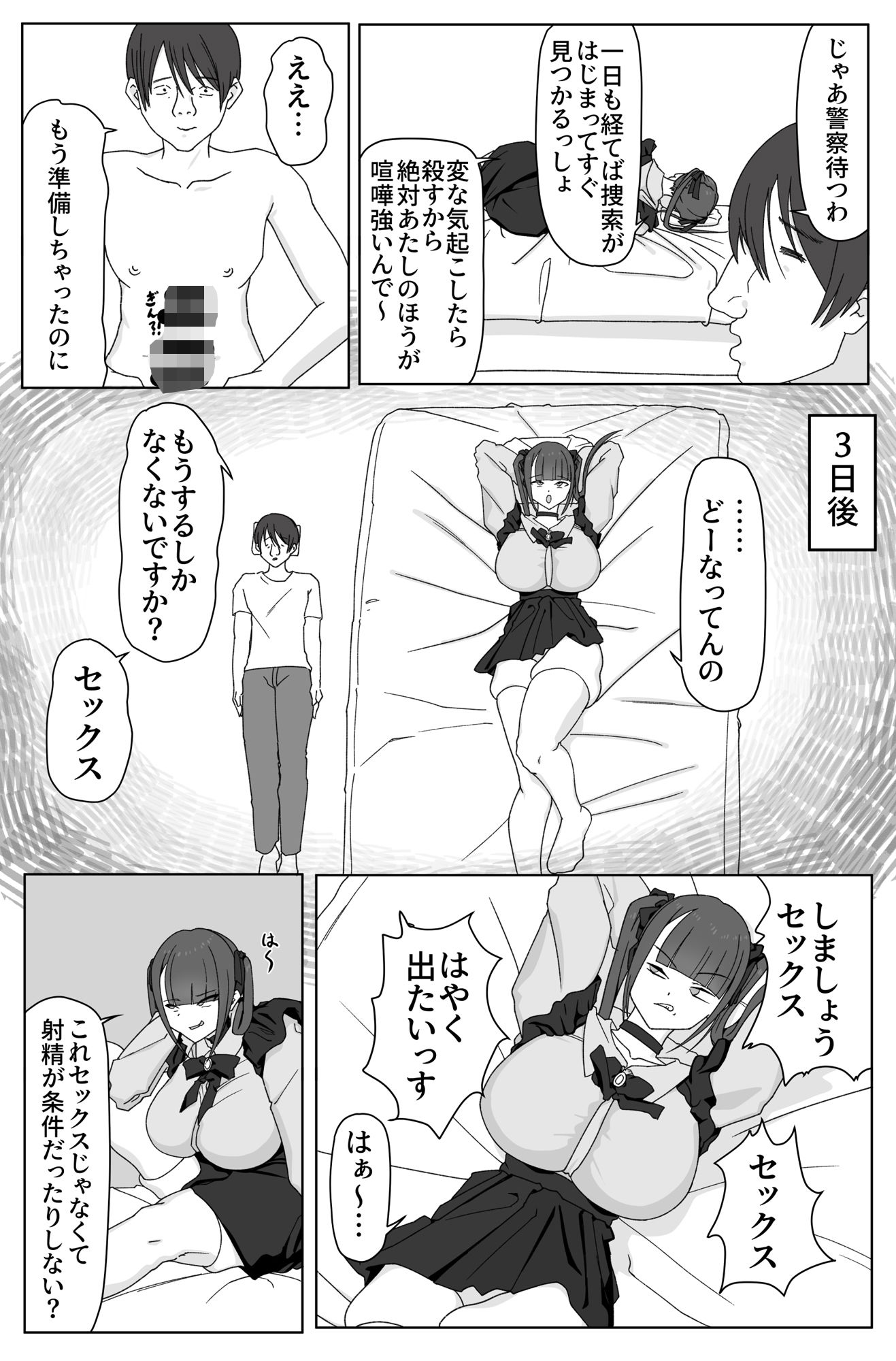 試し読み 4