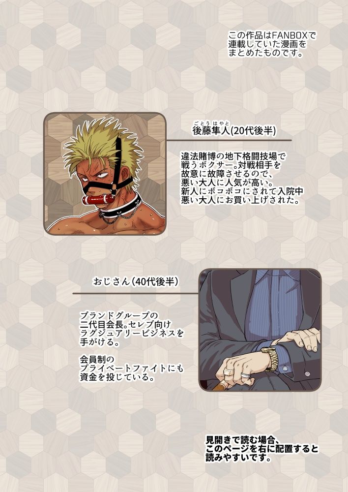 試し読み 1