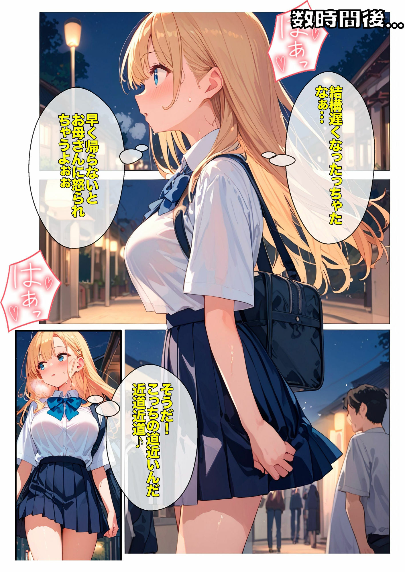 試し読み 4