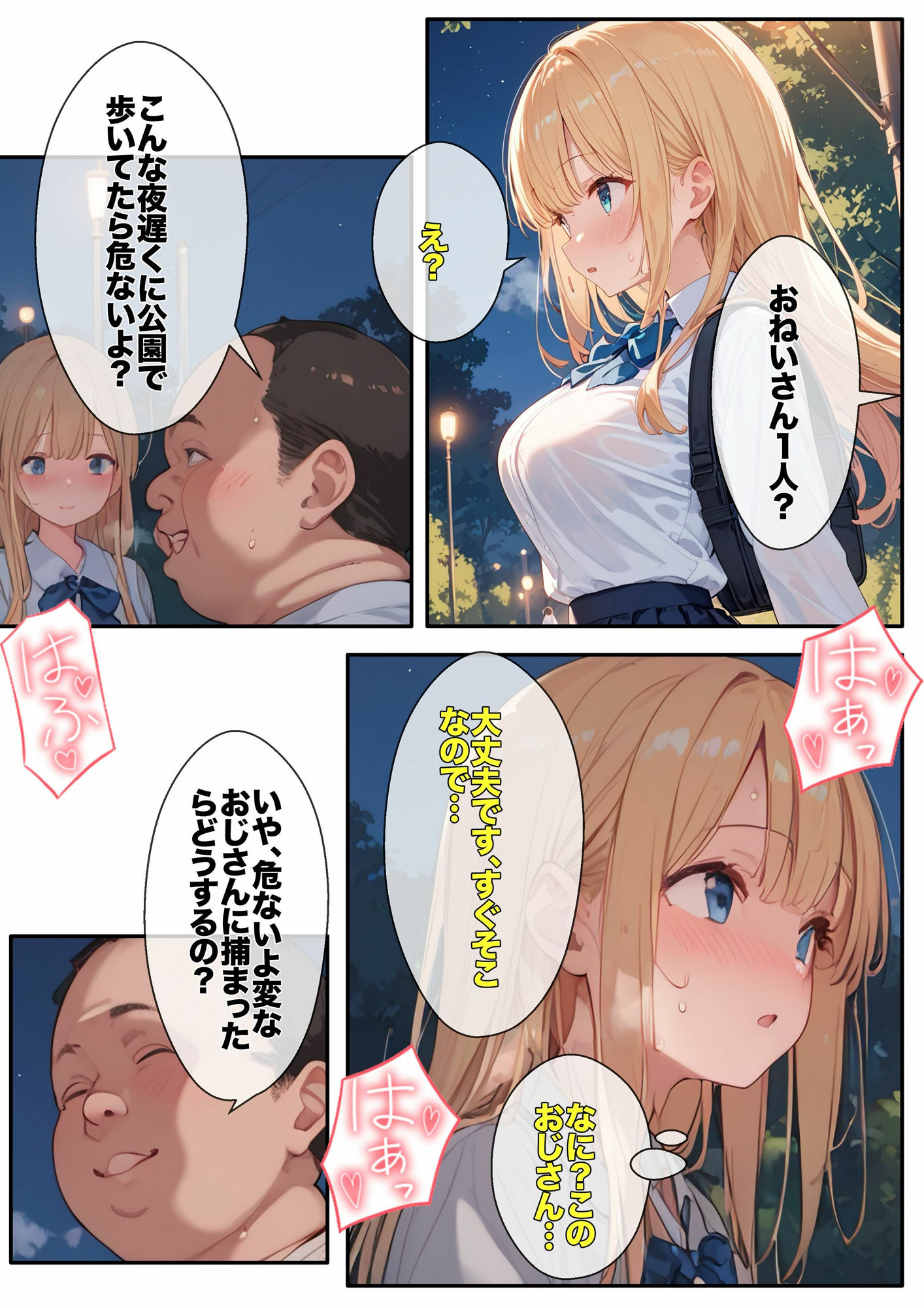 試し読み 5