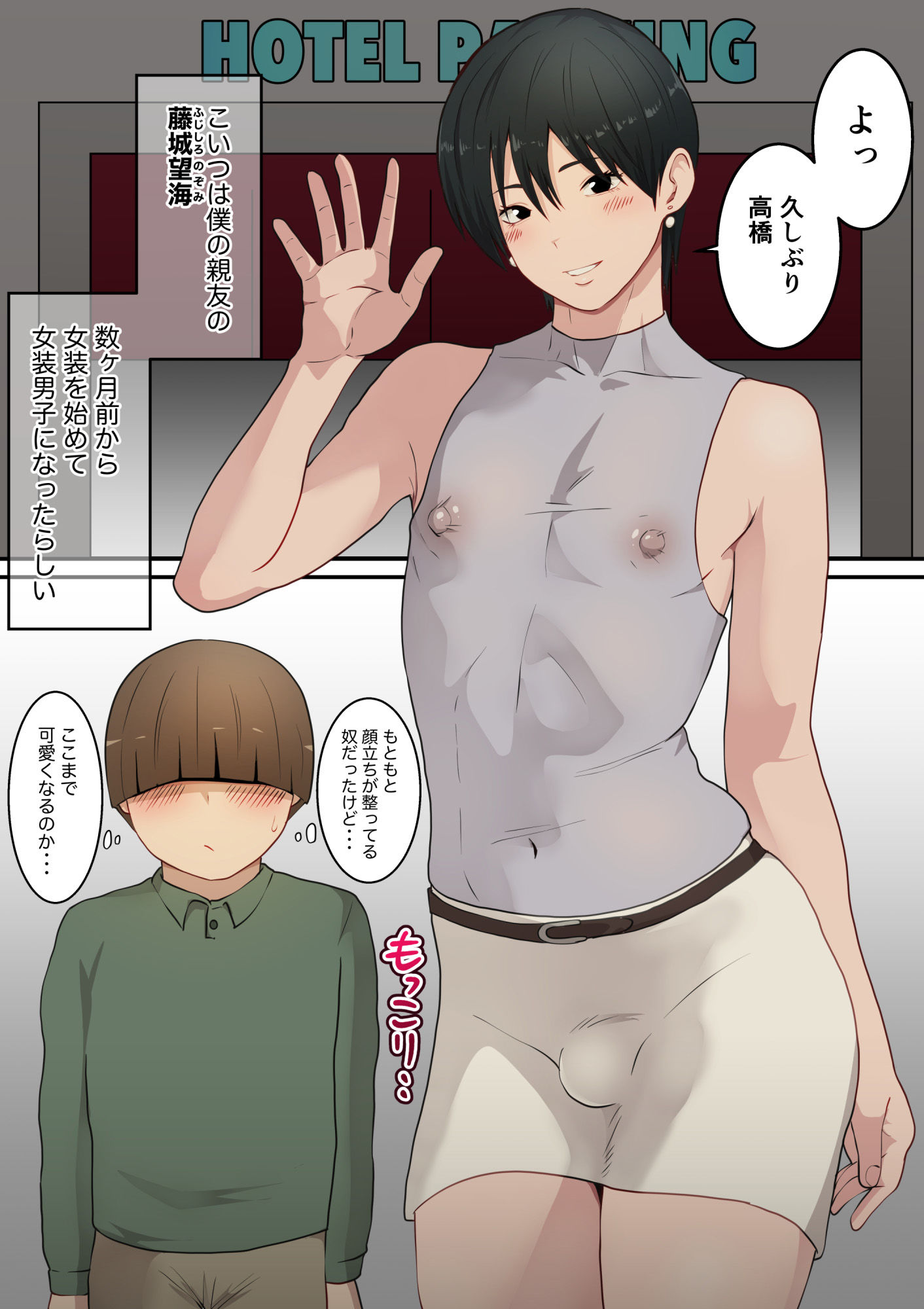 試し読み 2