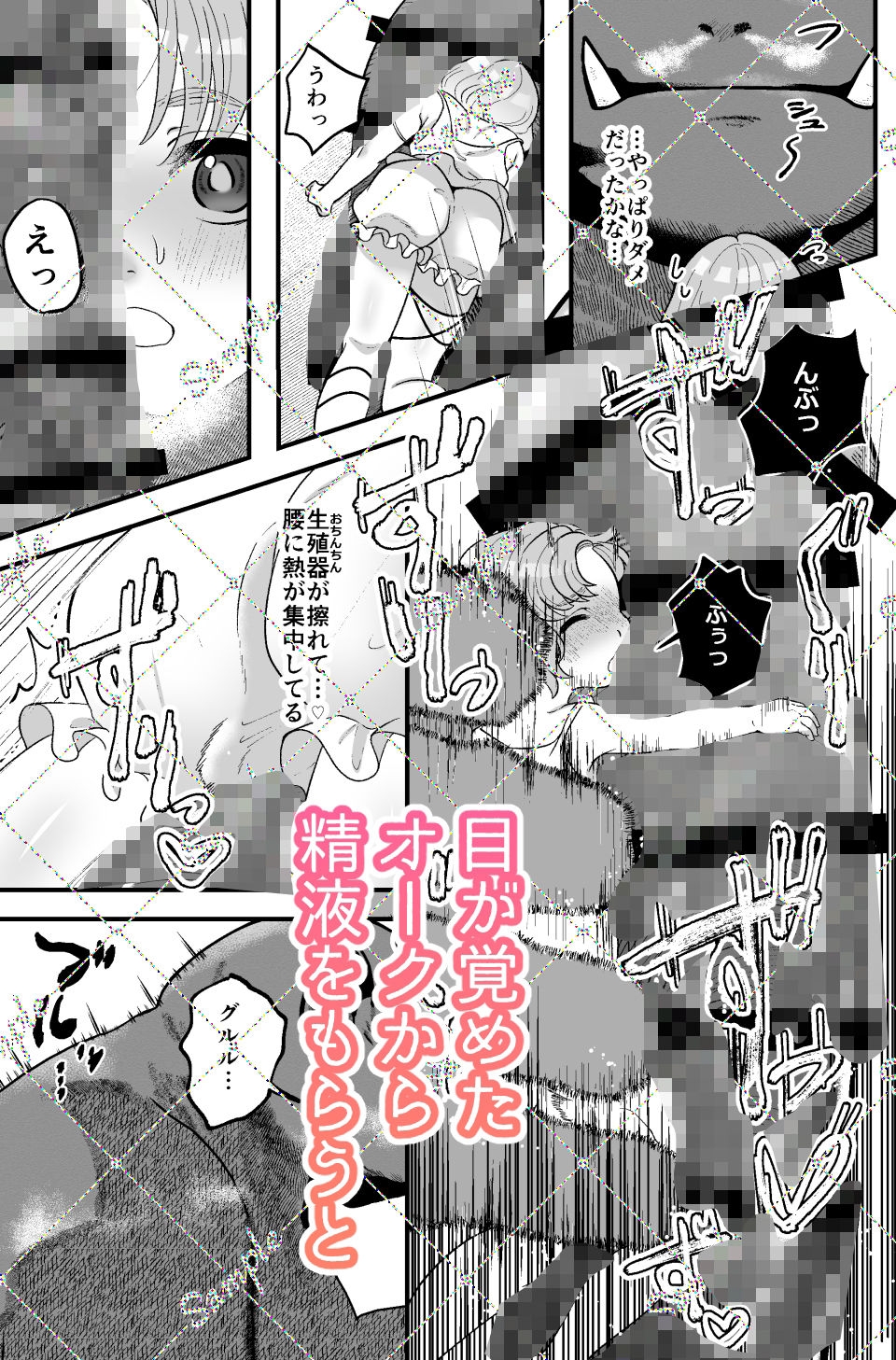 試し読み 4
