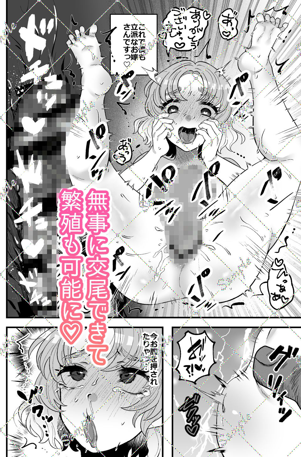 試し読み 9