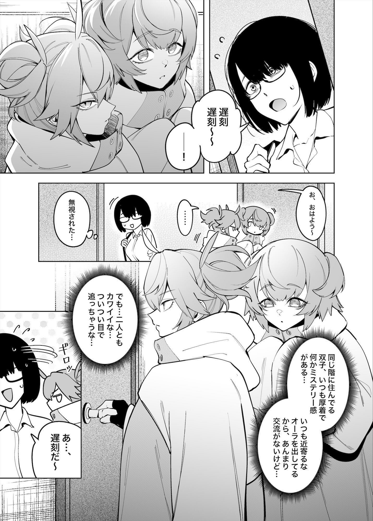 試し読み 2