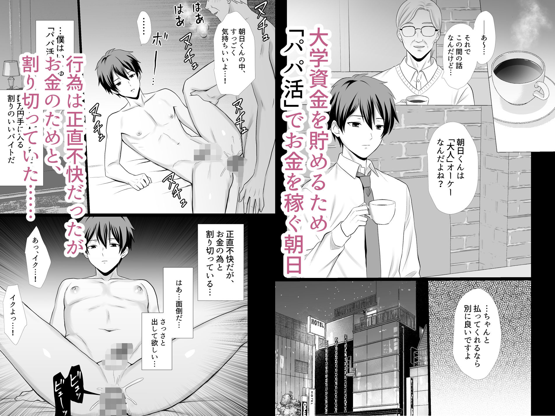 試し読み 1