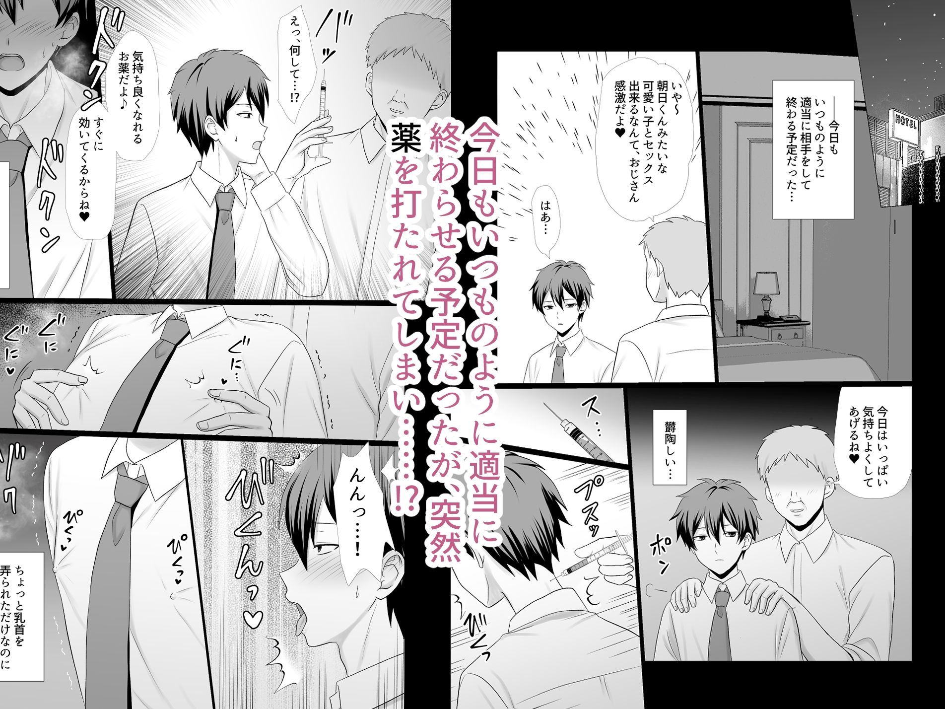 試し読み 2