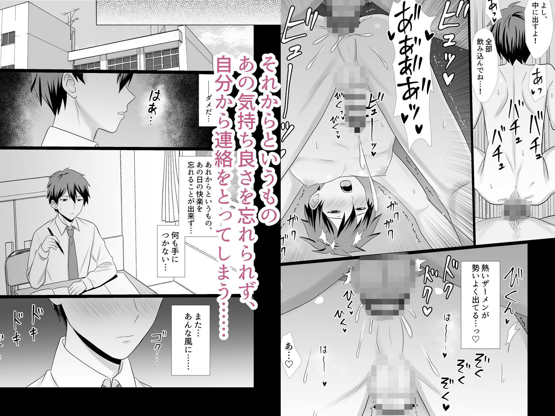 試し読み 4