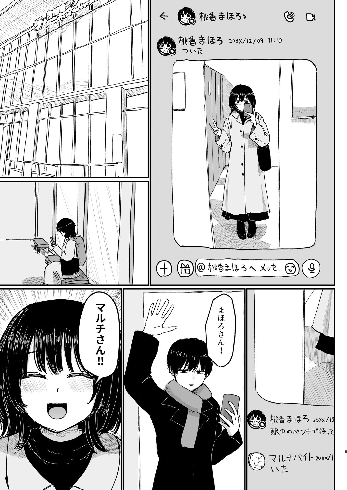 試し読み 3