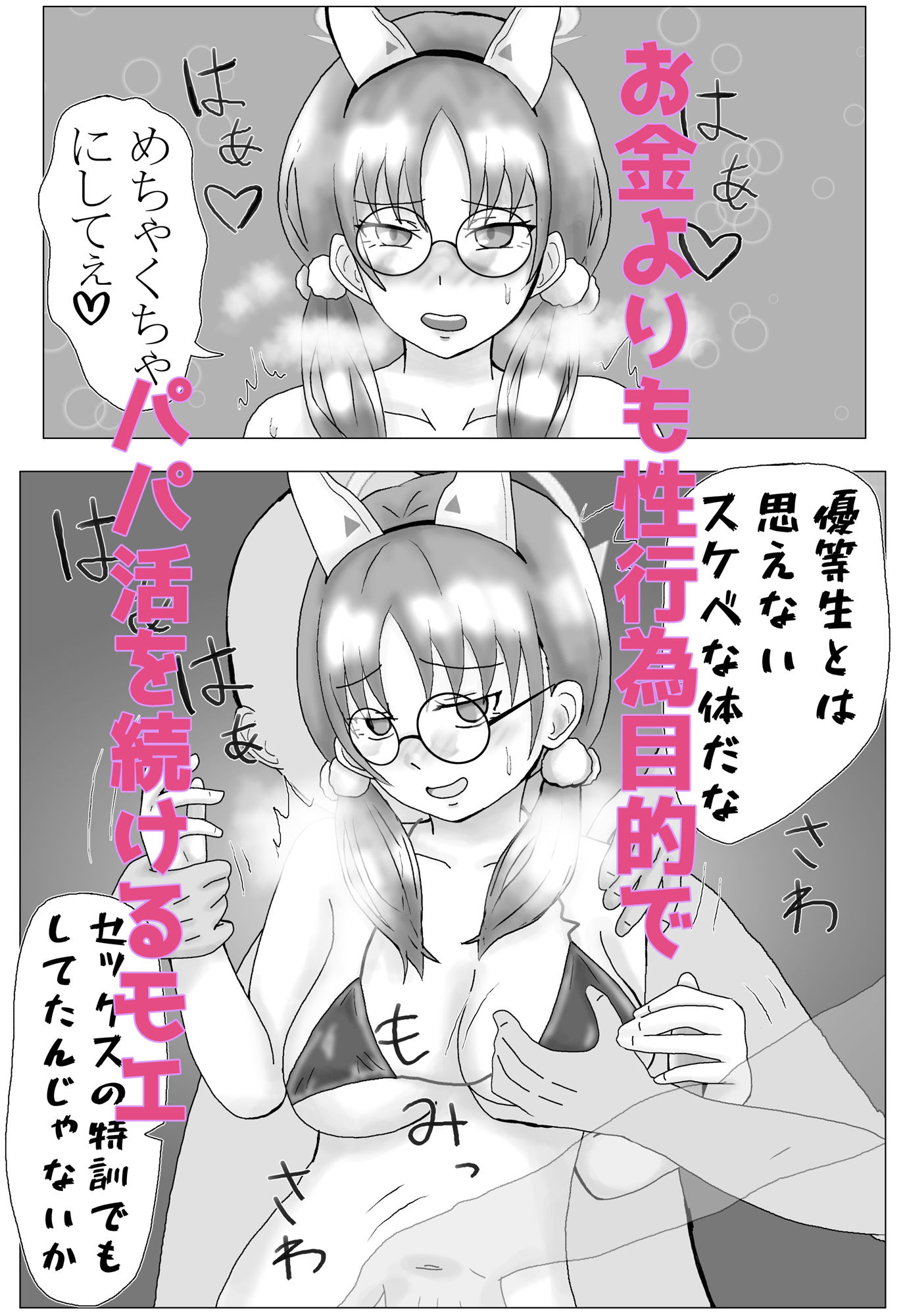試し読み 1