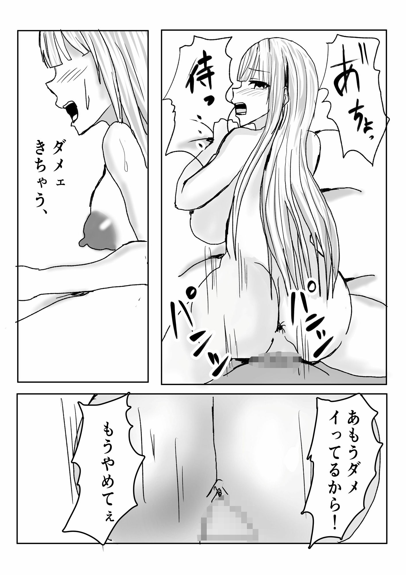 試し読み 8