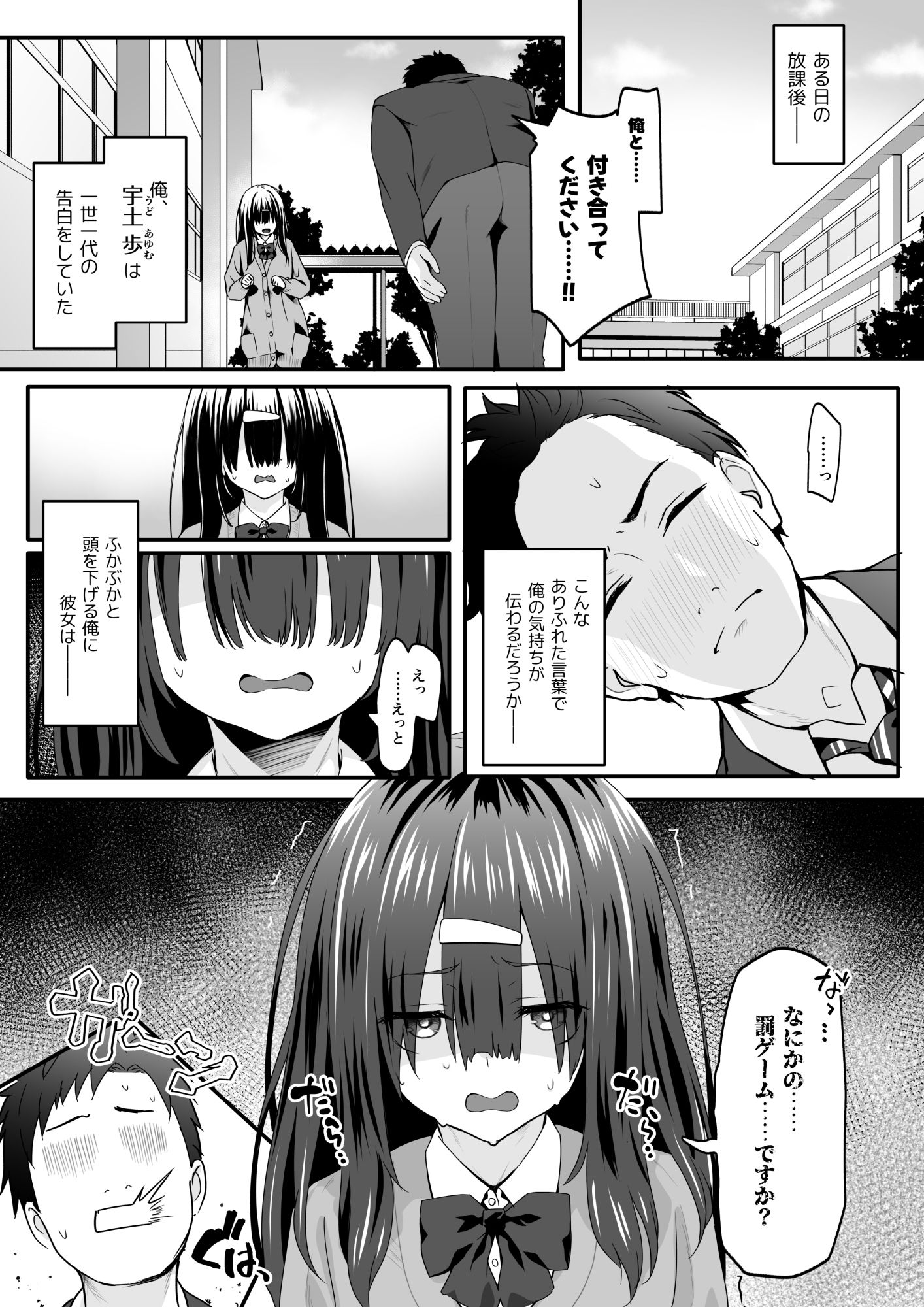 試し読み 1