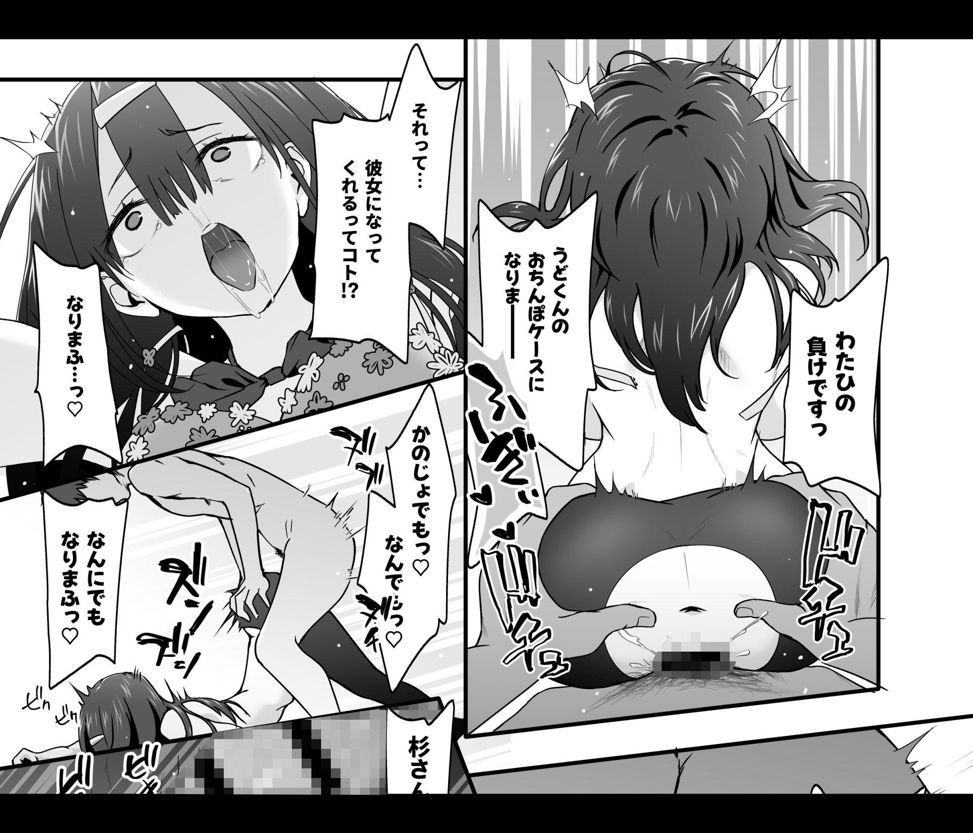試し読み 9