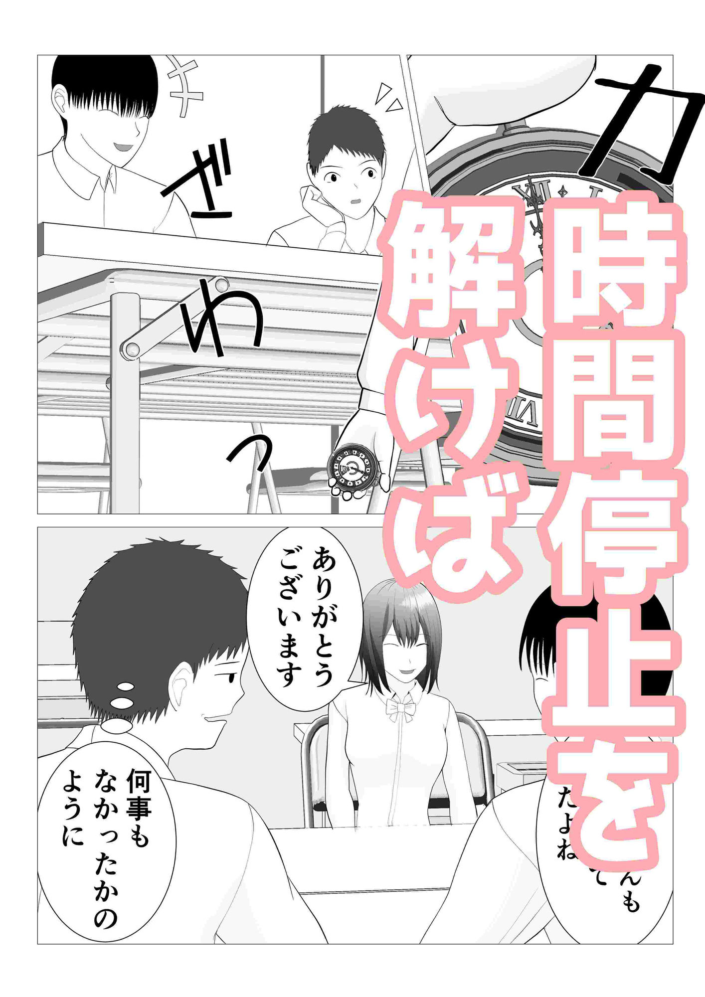 試し読み 3