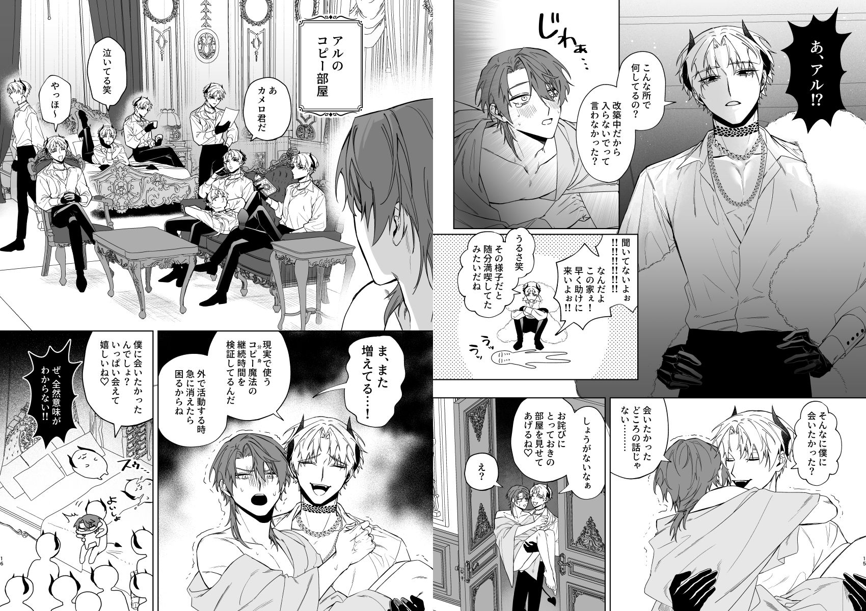 試し読み 4