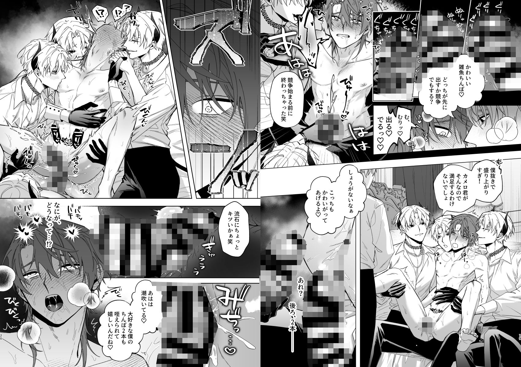 試し読み 6