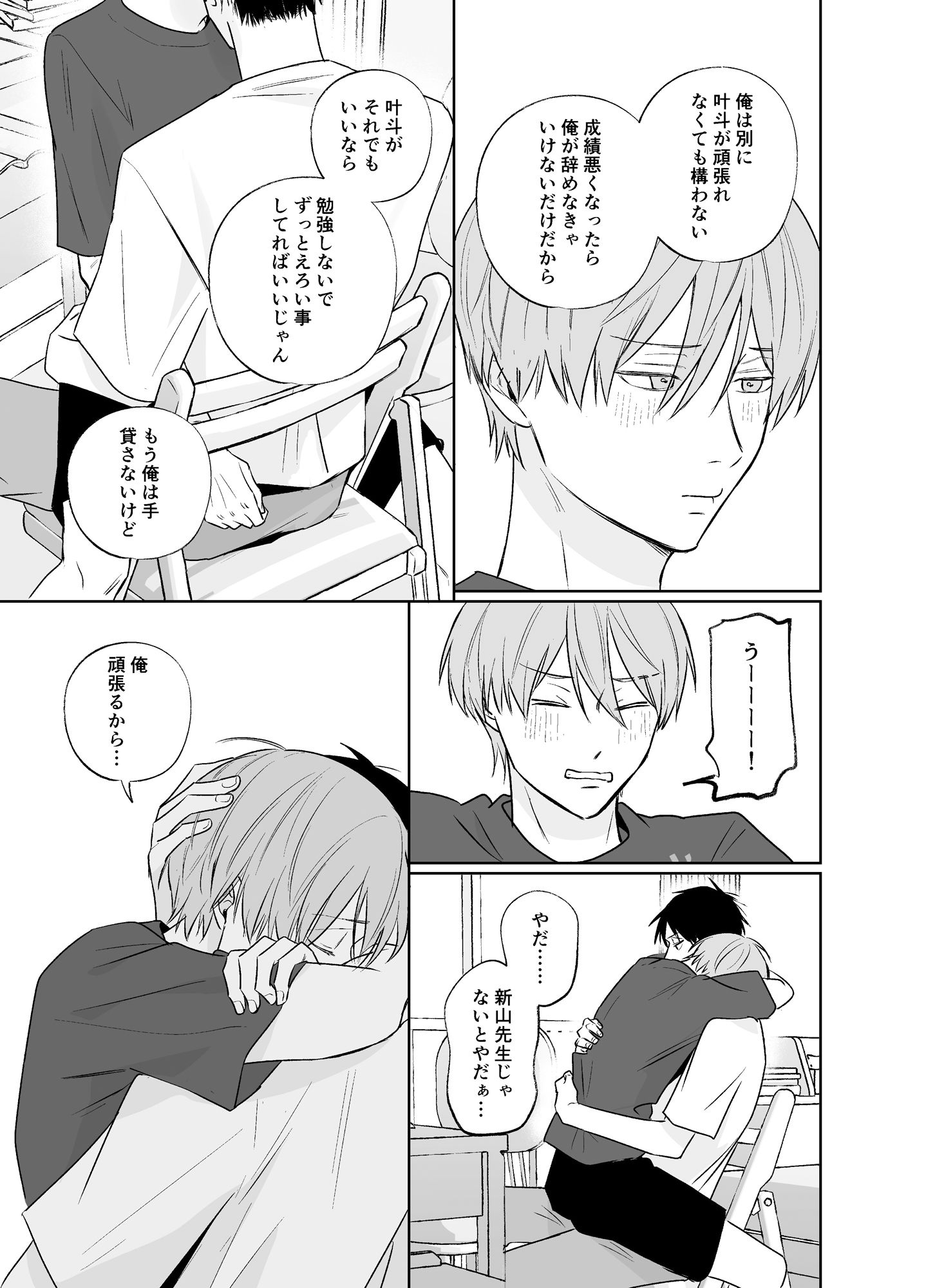 試し読み 7