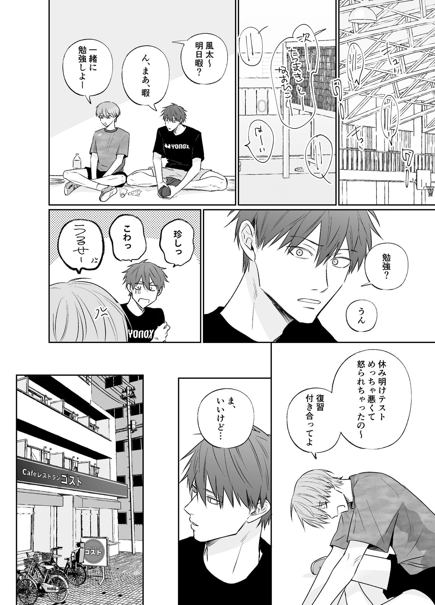 試し読み 8