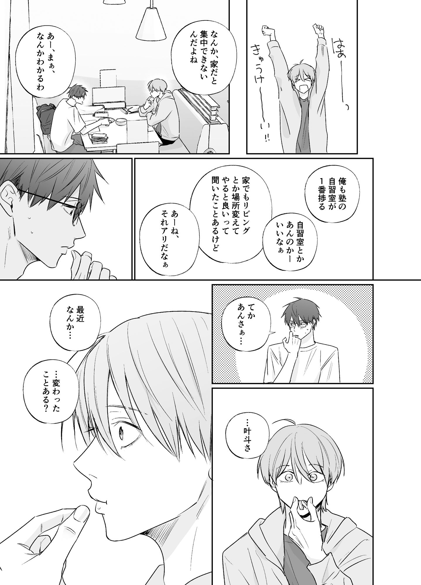 試し読み 9