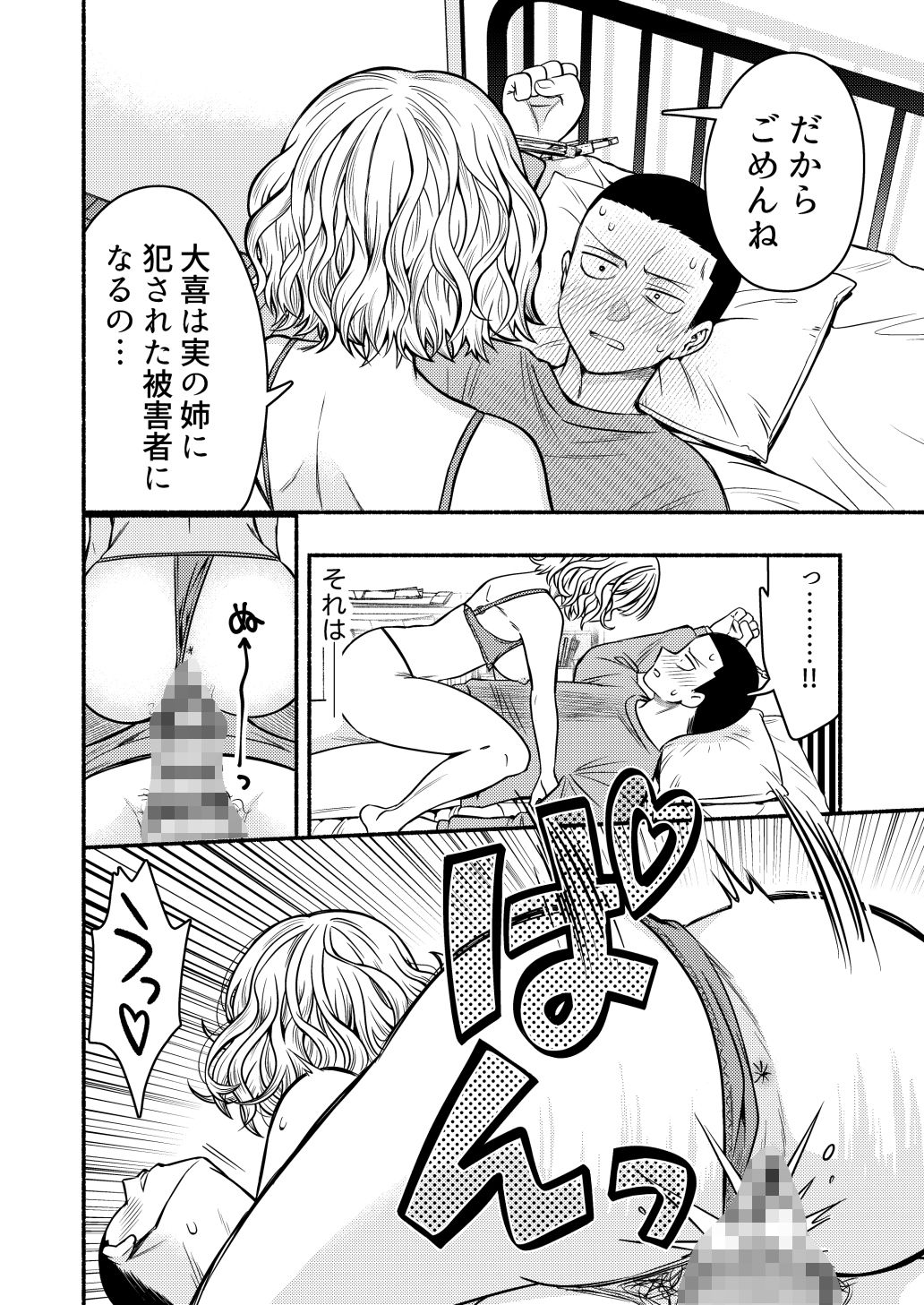 試し読み 7