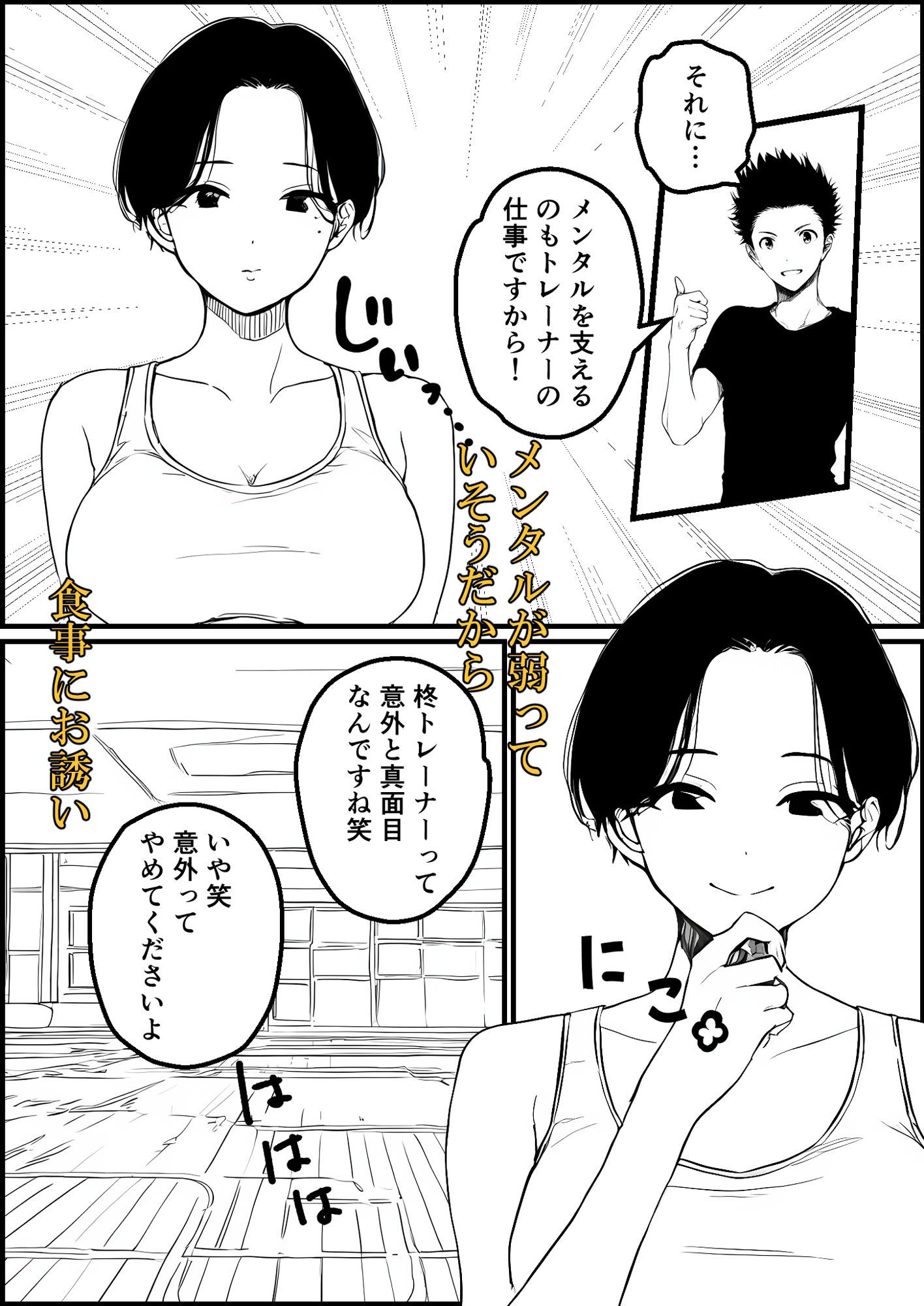 試し読み 2