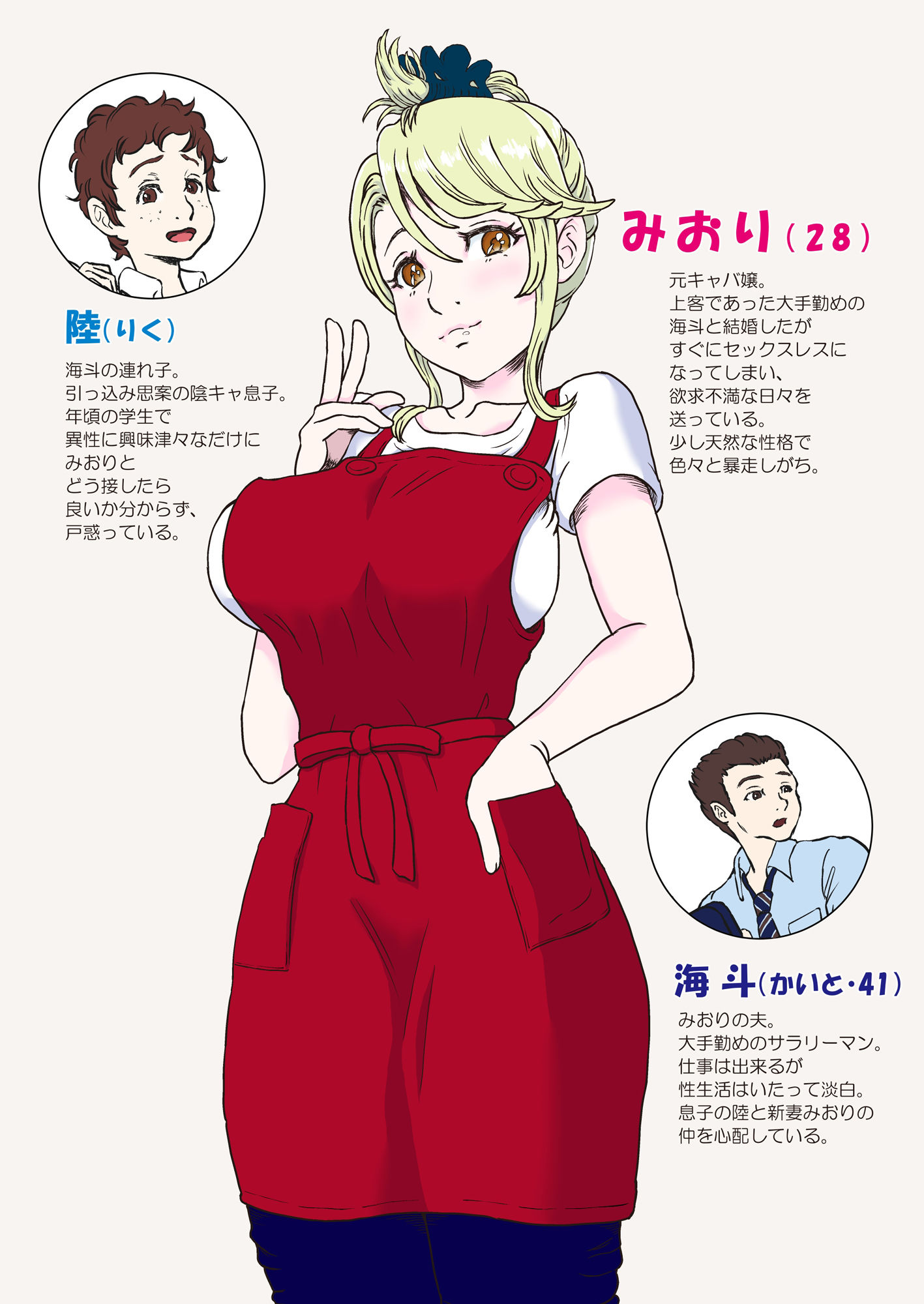 試し読み 4