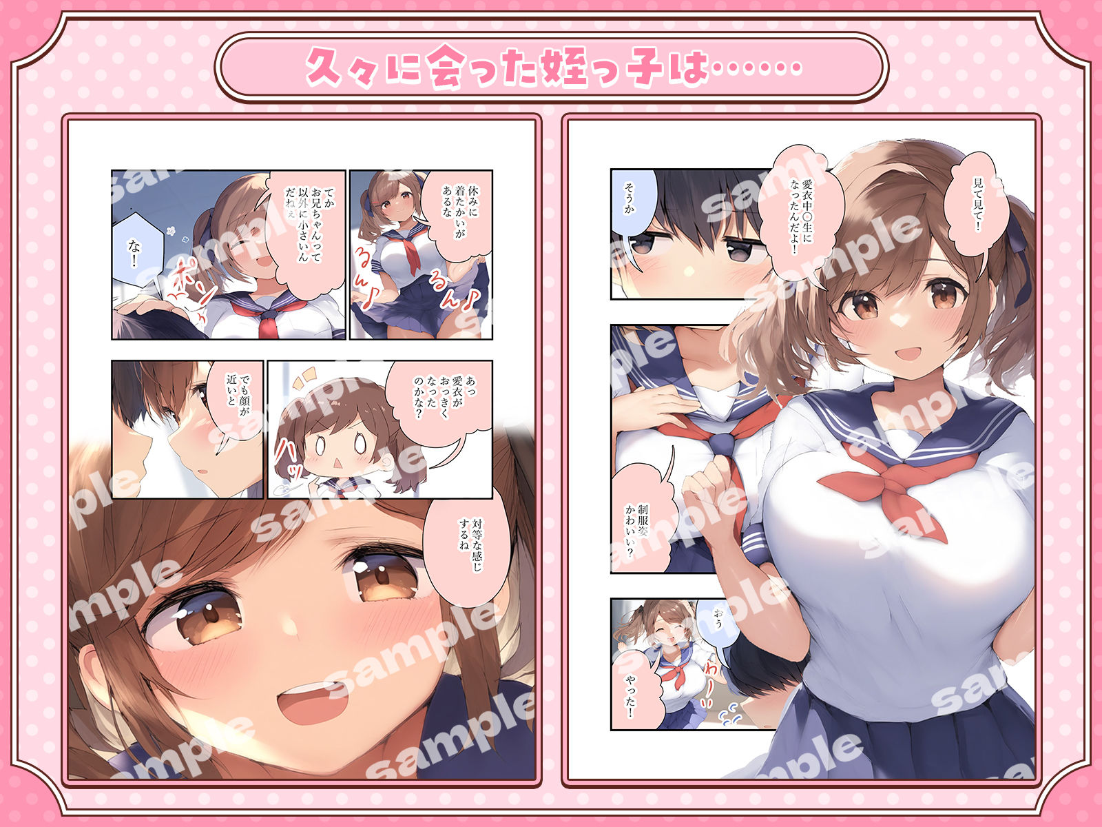 試し読み 2