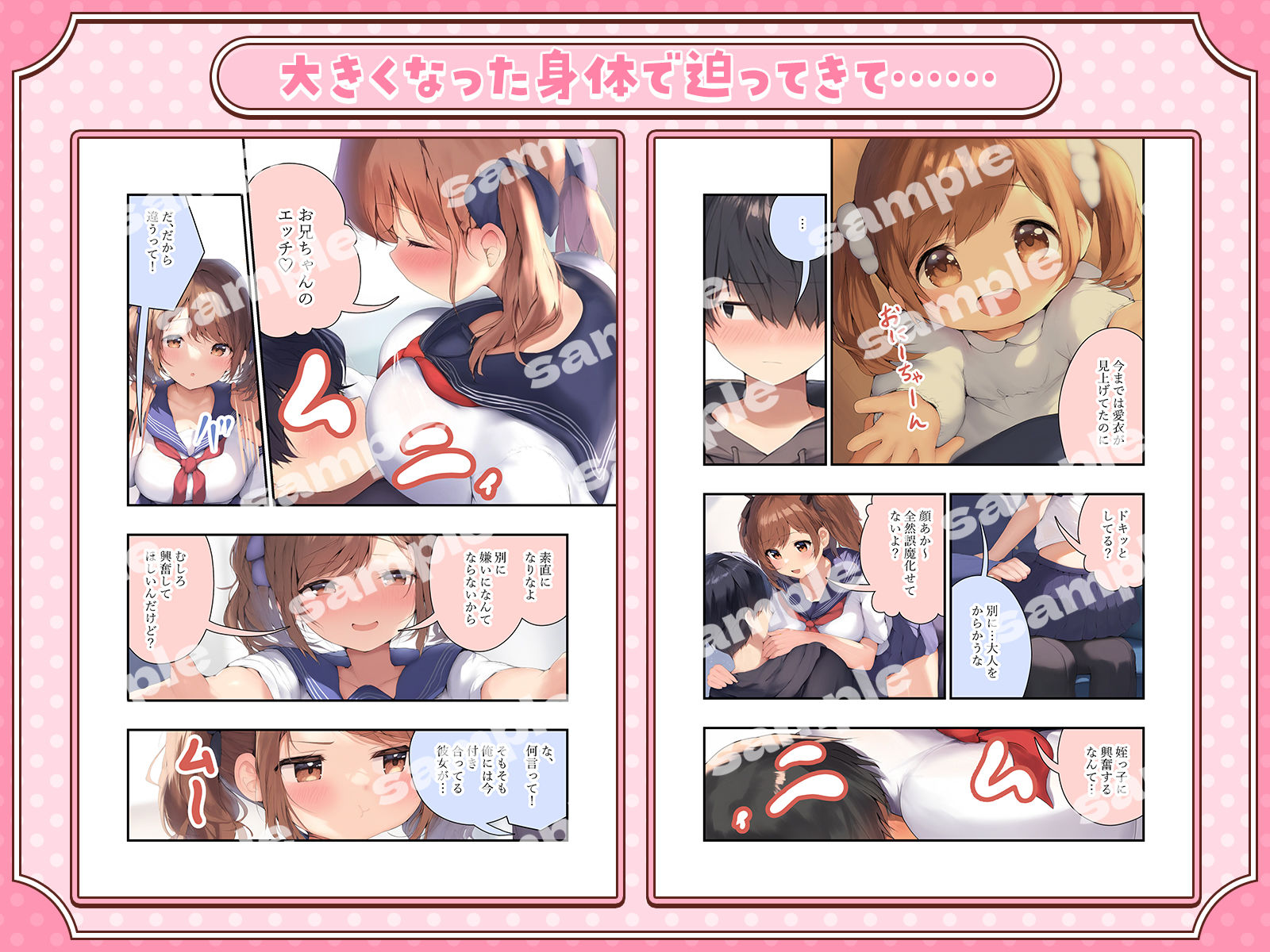 試し読み 3
